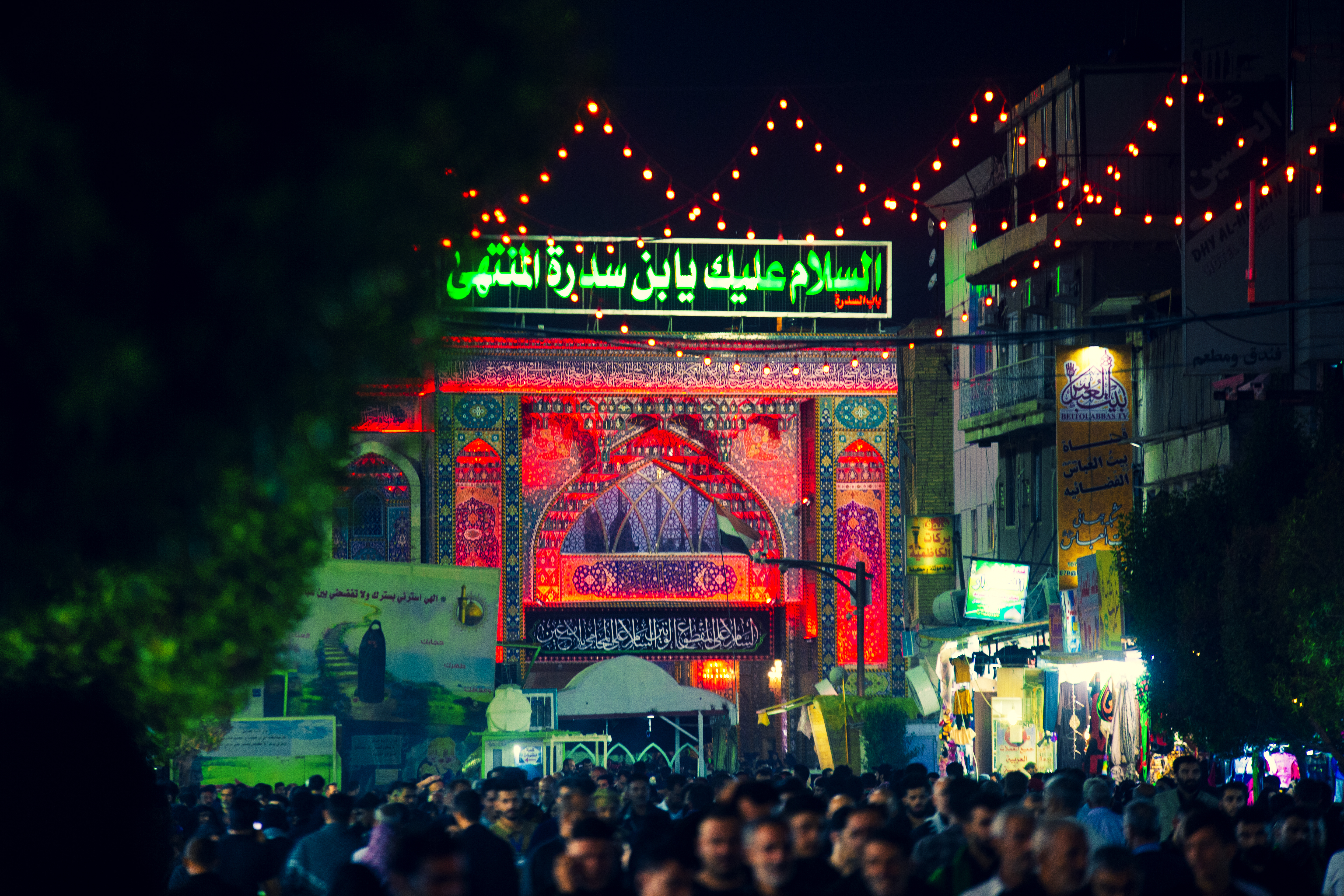 حرم الإمام الحسين (عليه السلام)