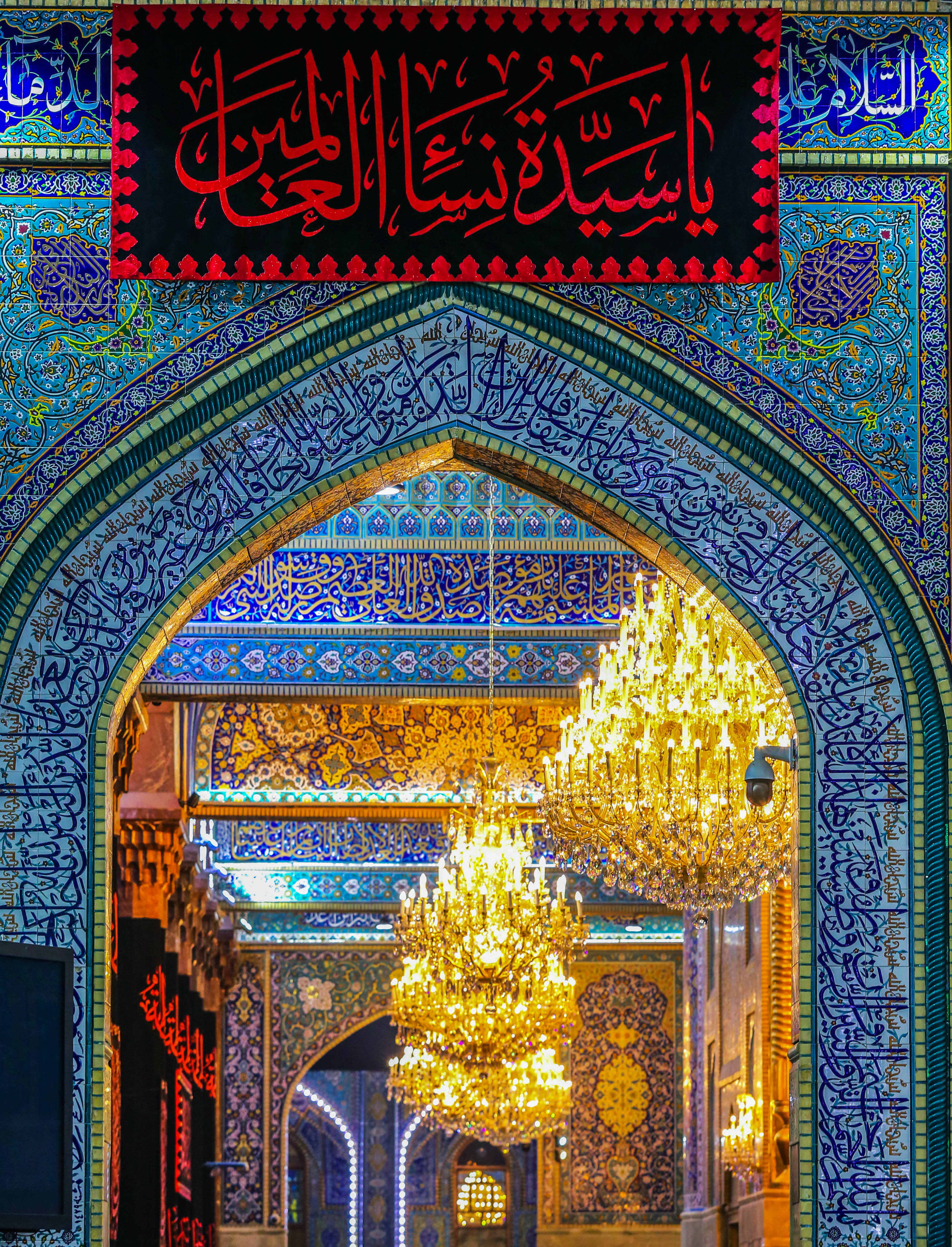 حرم الإمام الحسين (عليه السلام)