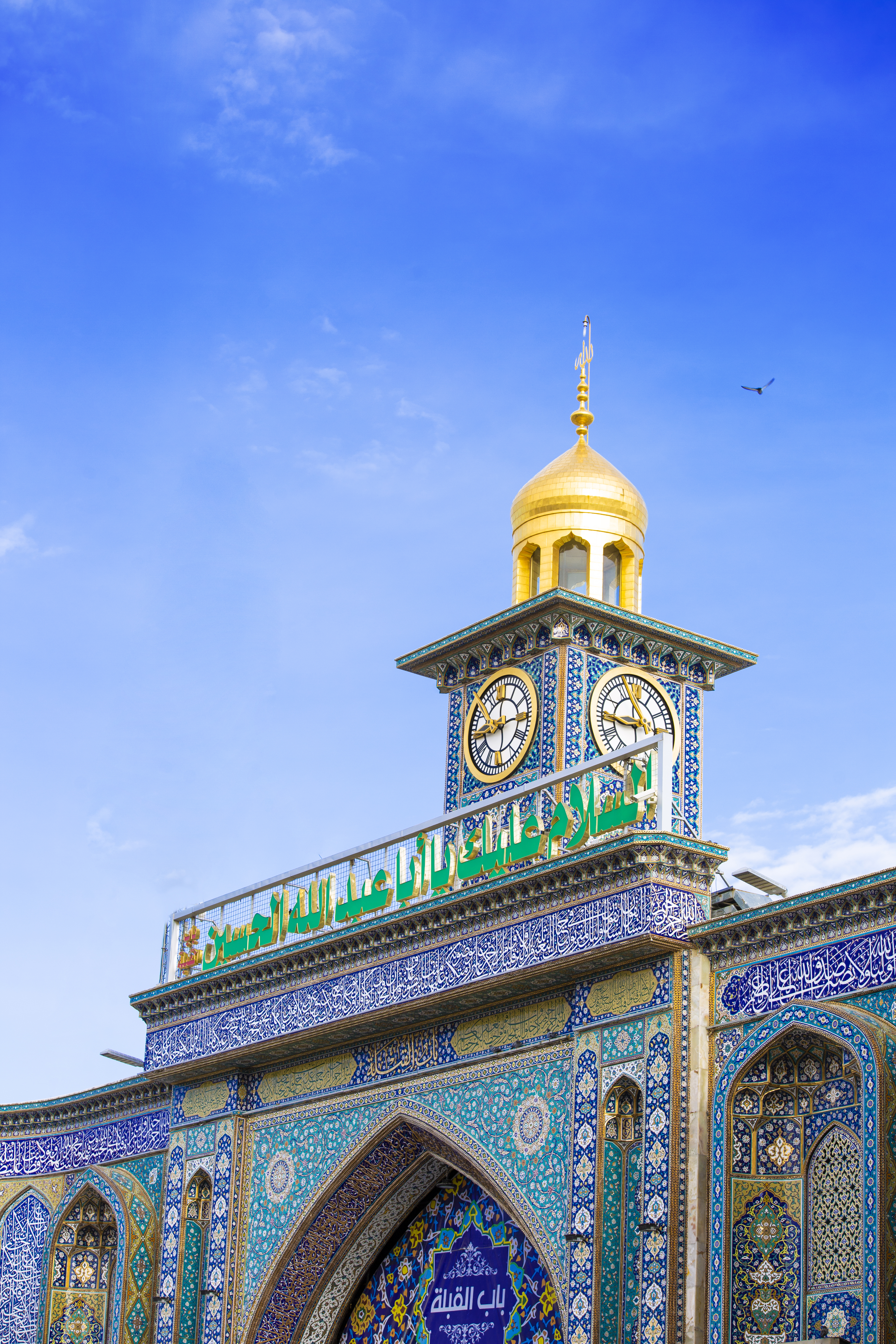 ساعة حرم الإمام الحسين (عليه السلام)