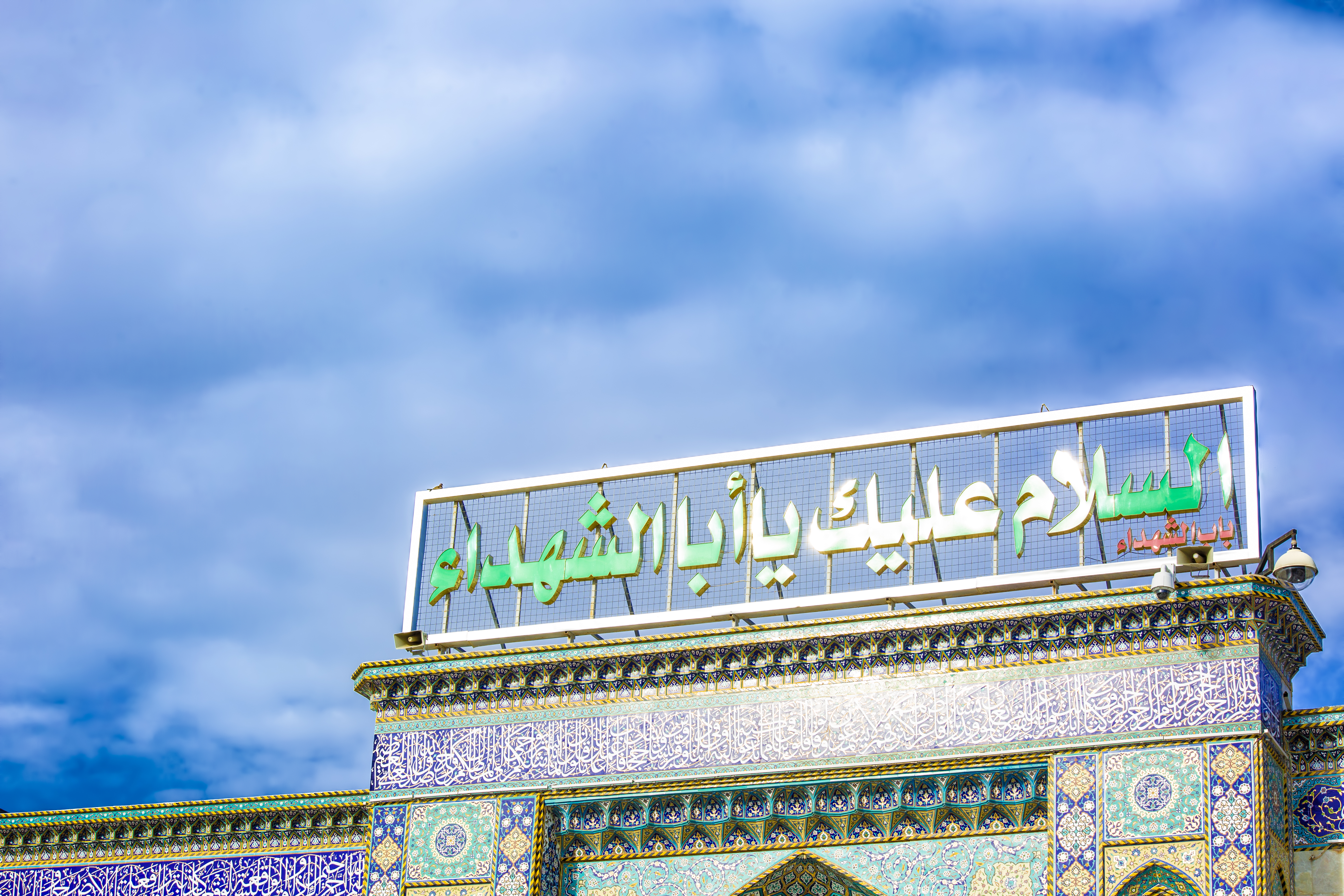 حرم الإمام الحسين (عليه السلام)