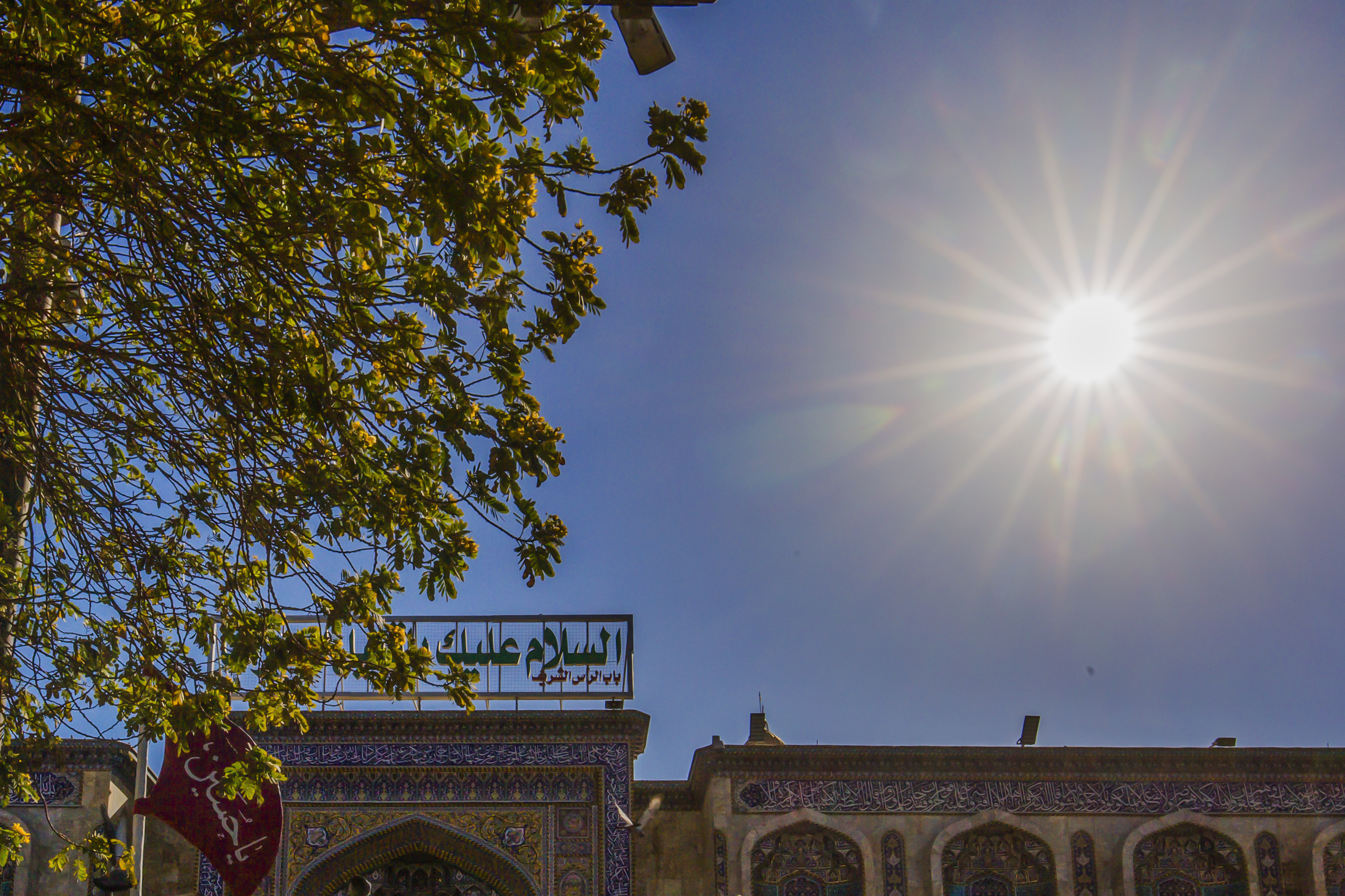 حرم الإمام الحسين (عليه السلام)