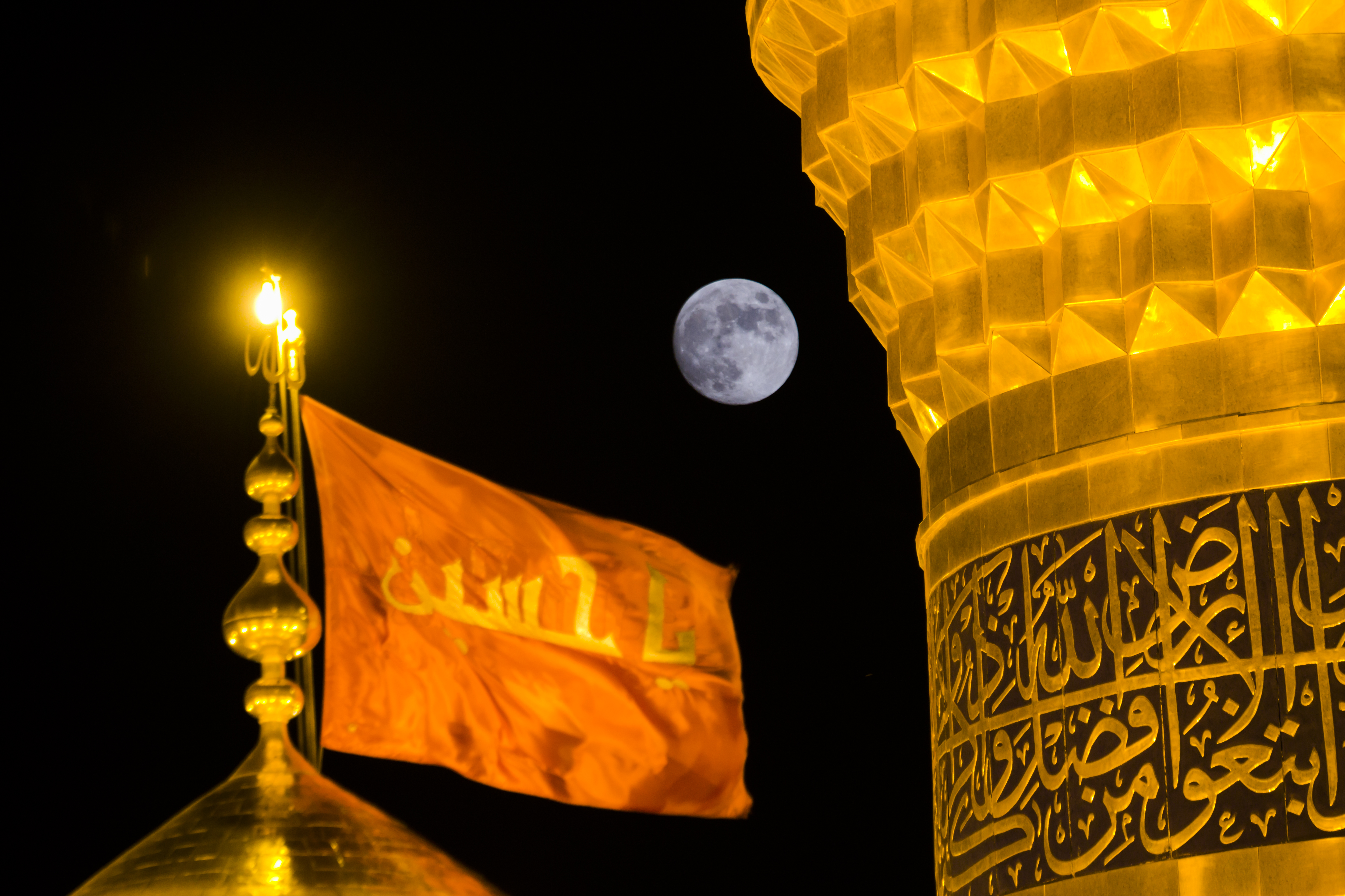 قبة ومنارة حرم الإمام الحسين (عليه السلام)