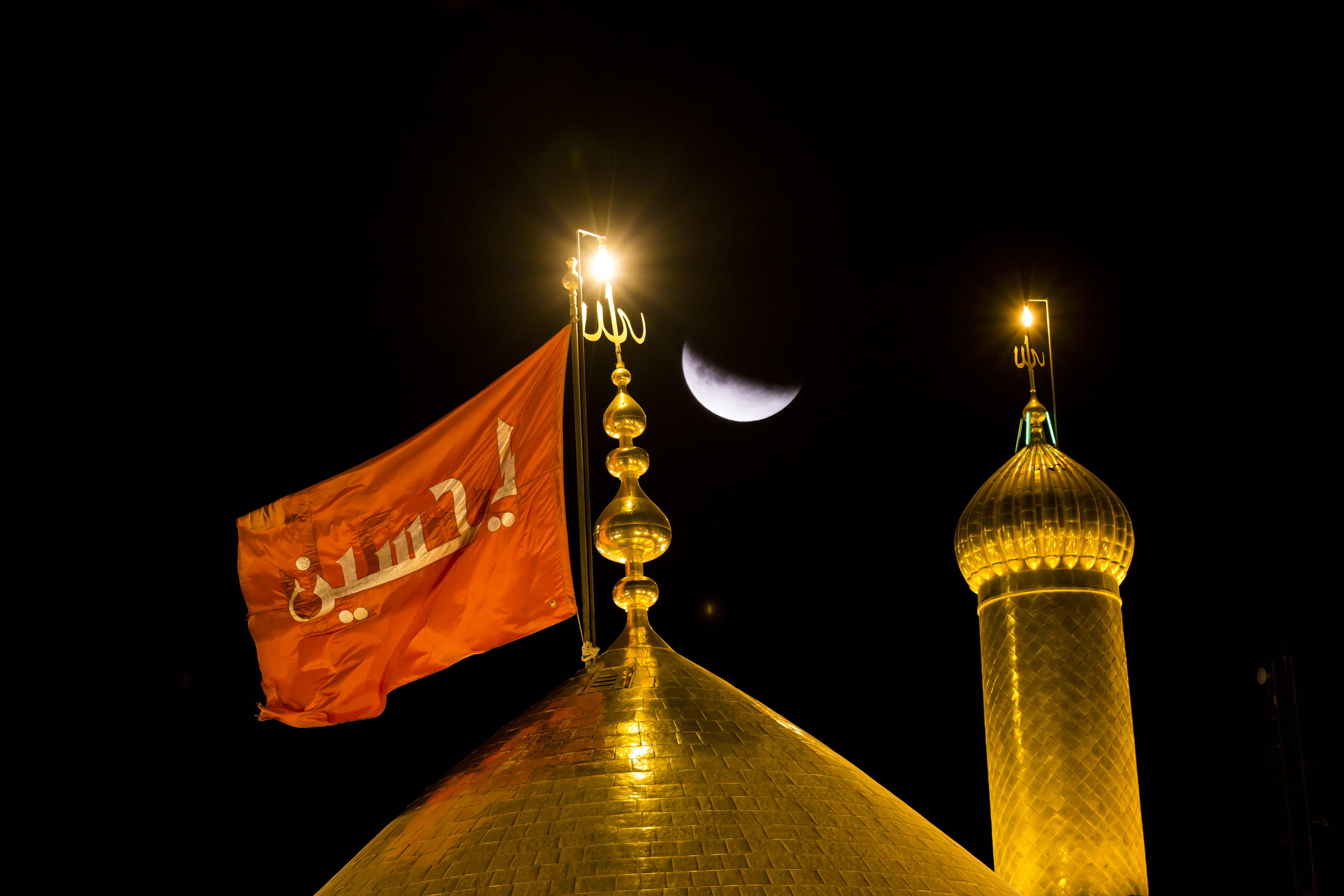 قبة ومنارة حرم الإمام الحسين (عليه السلام)