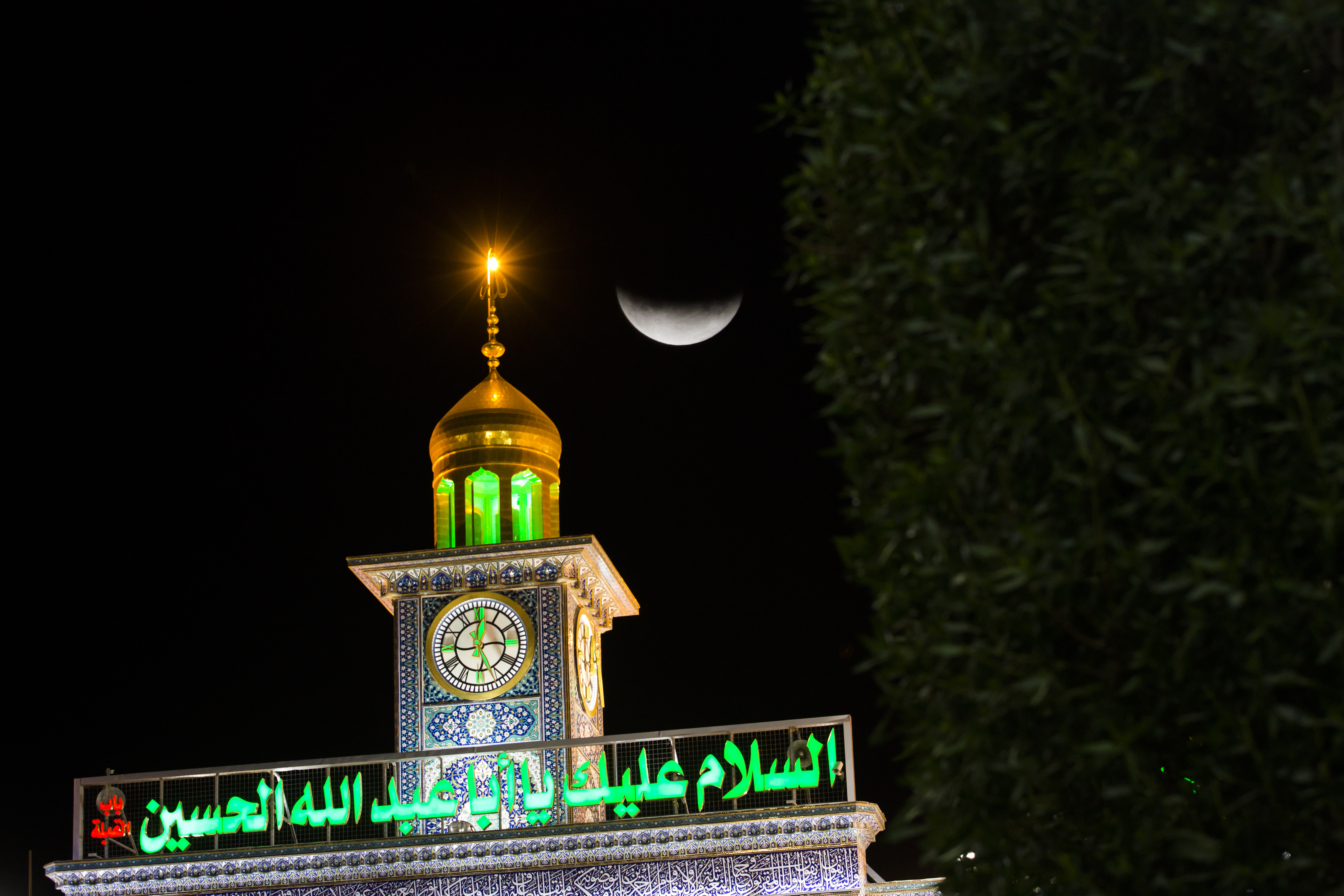 ساعة حرم الإمام الحسين (عليه السلام)