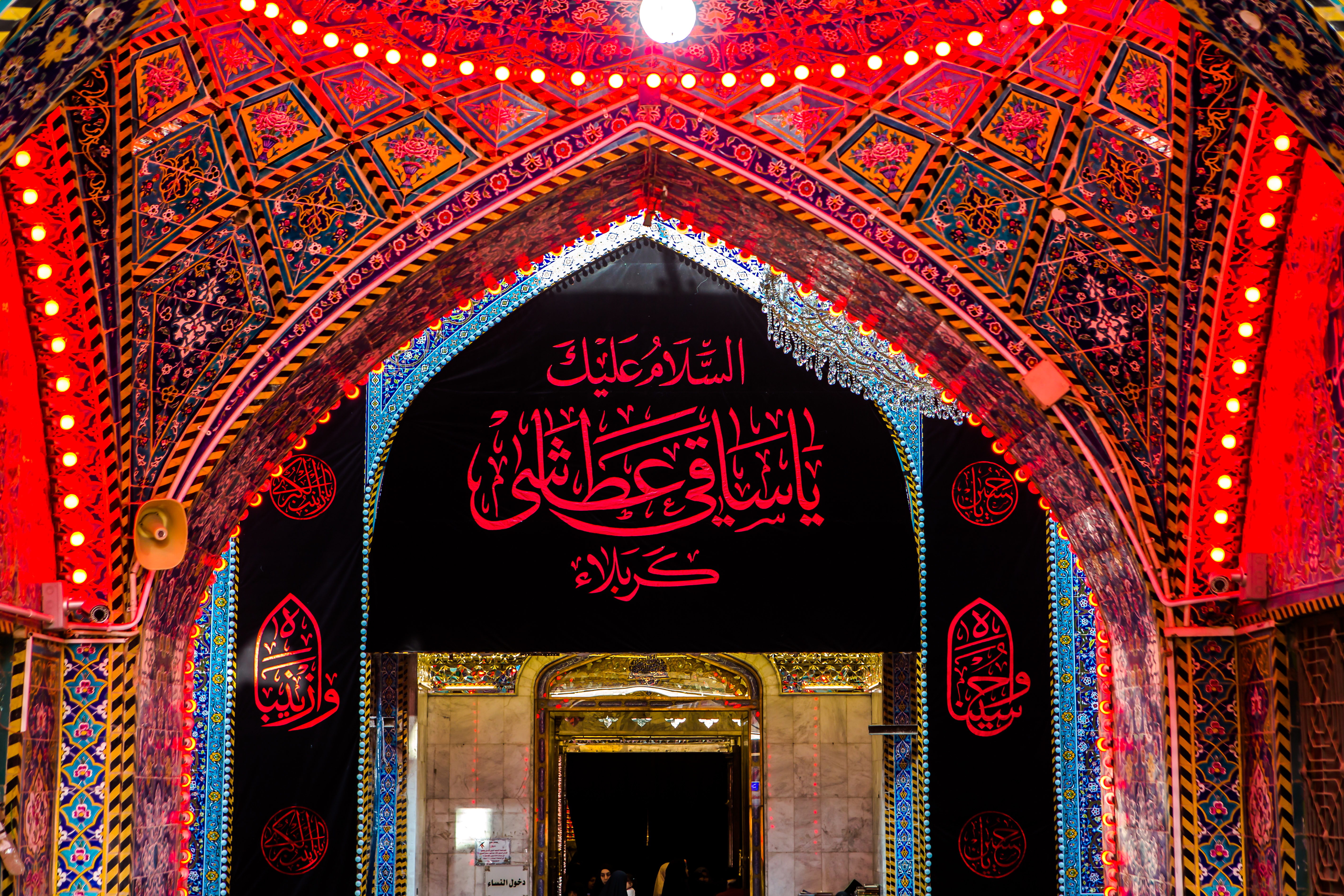 محرم الحرام