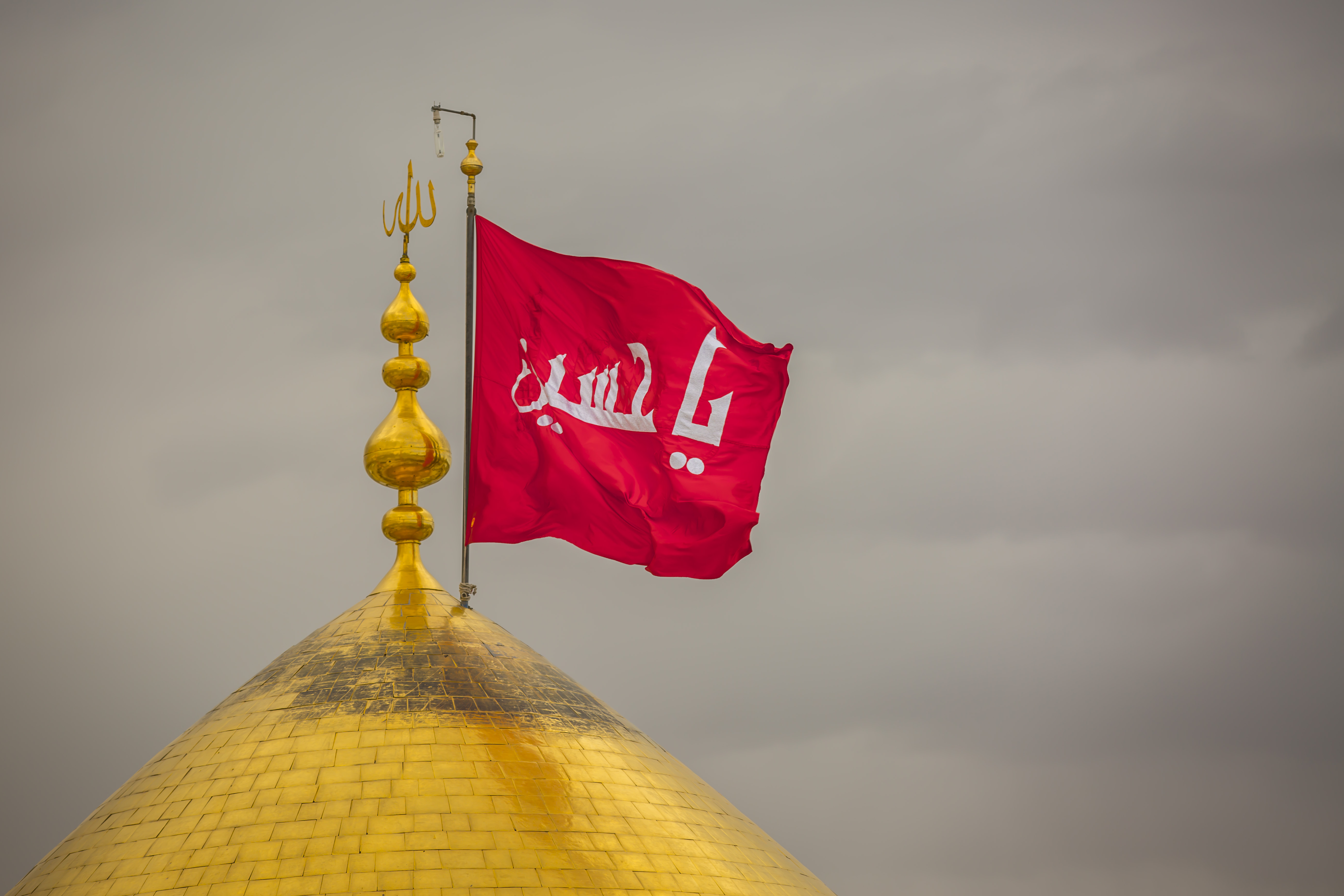 قبة حرم الإمام الحسين (عليه السلام)