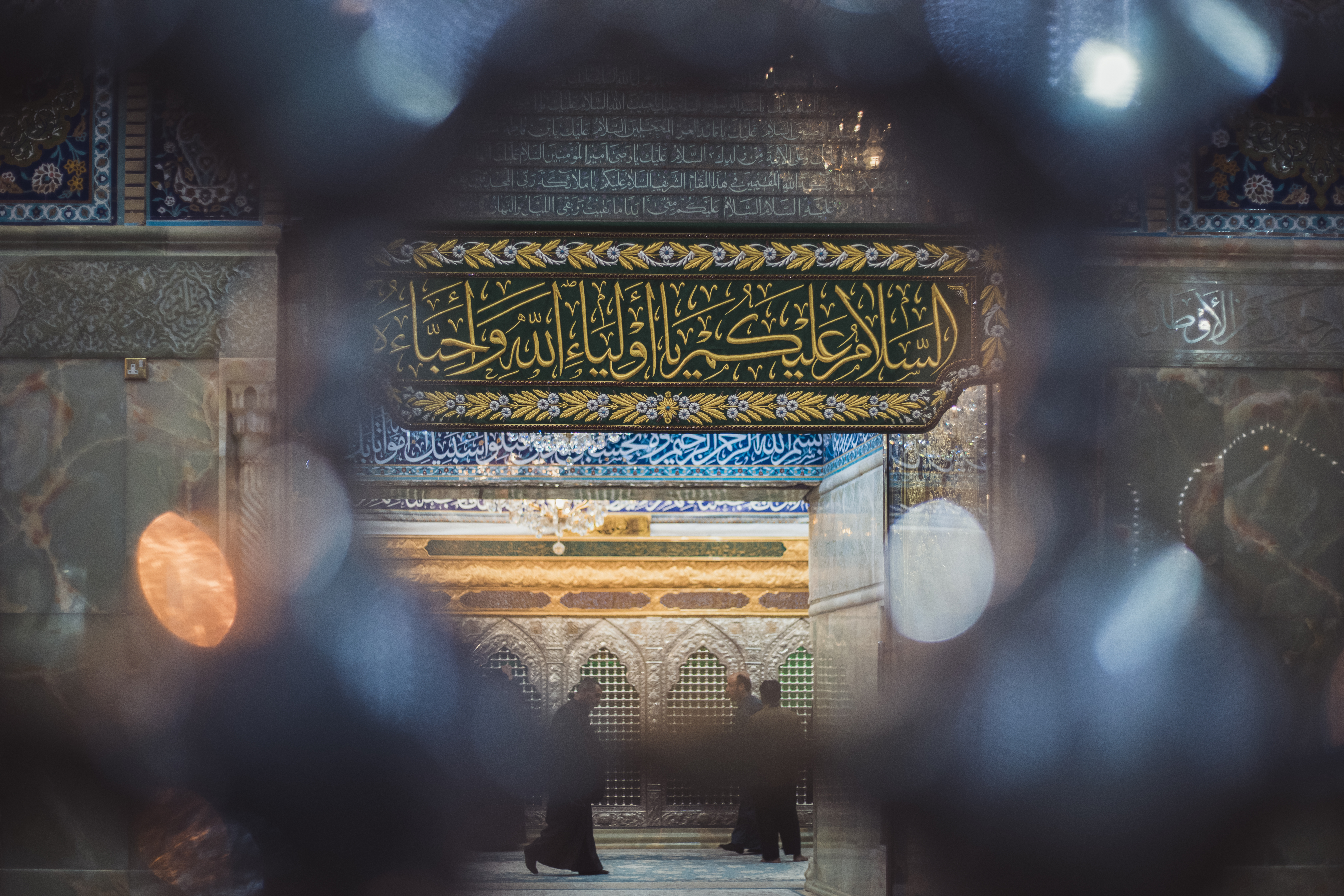 حرم الإمام الحسين (عليه السلام)