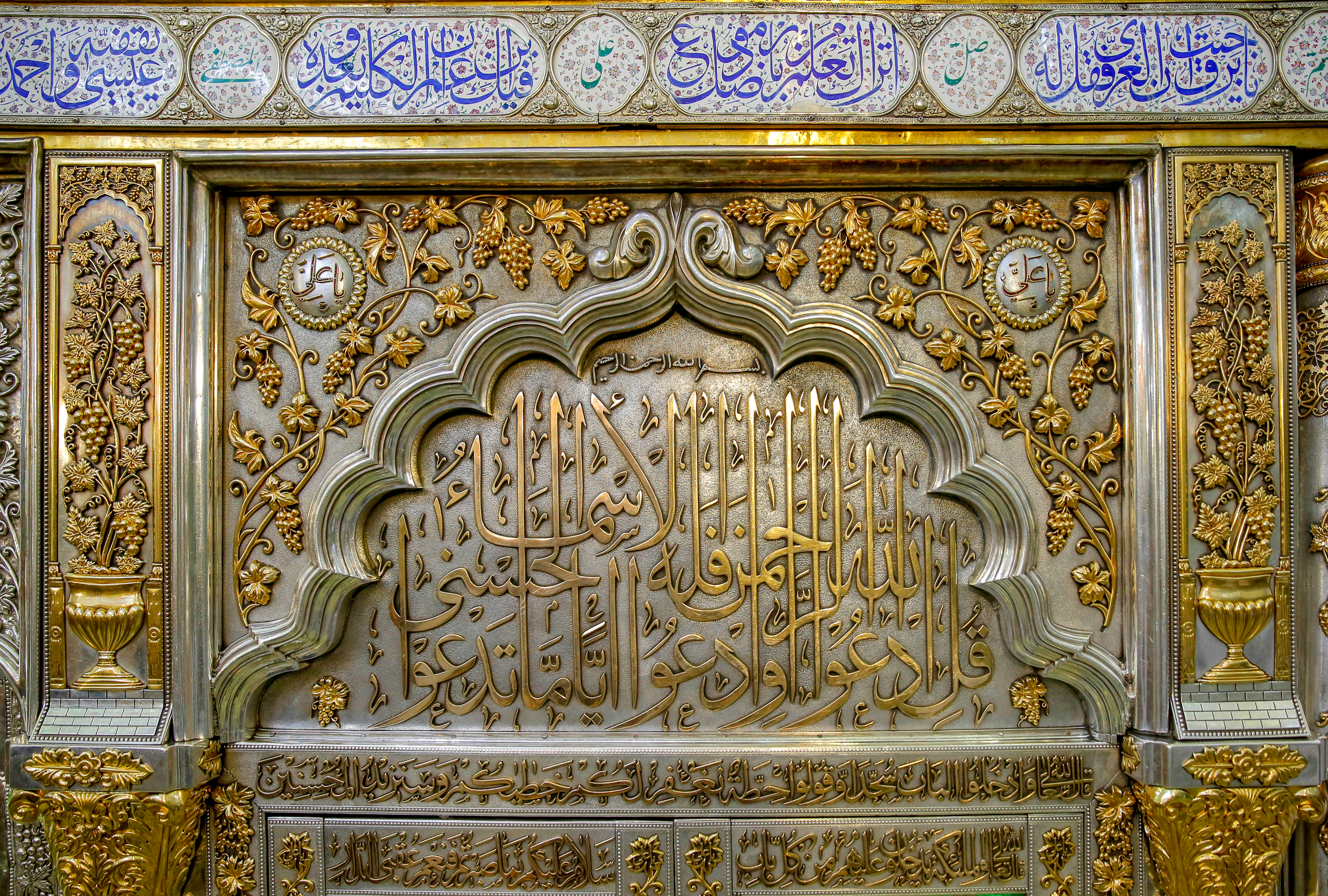 ضريح الامام علي (عليه السلام)