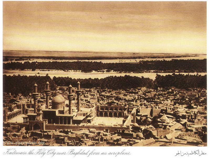 صور قديمة للعتبة الكاظمية المقدسة