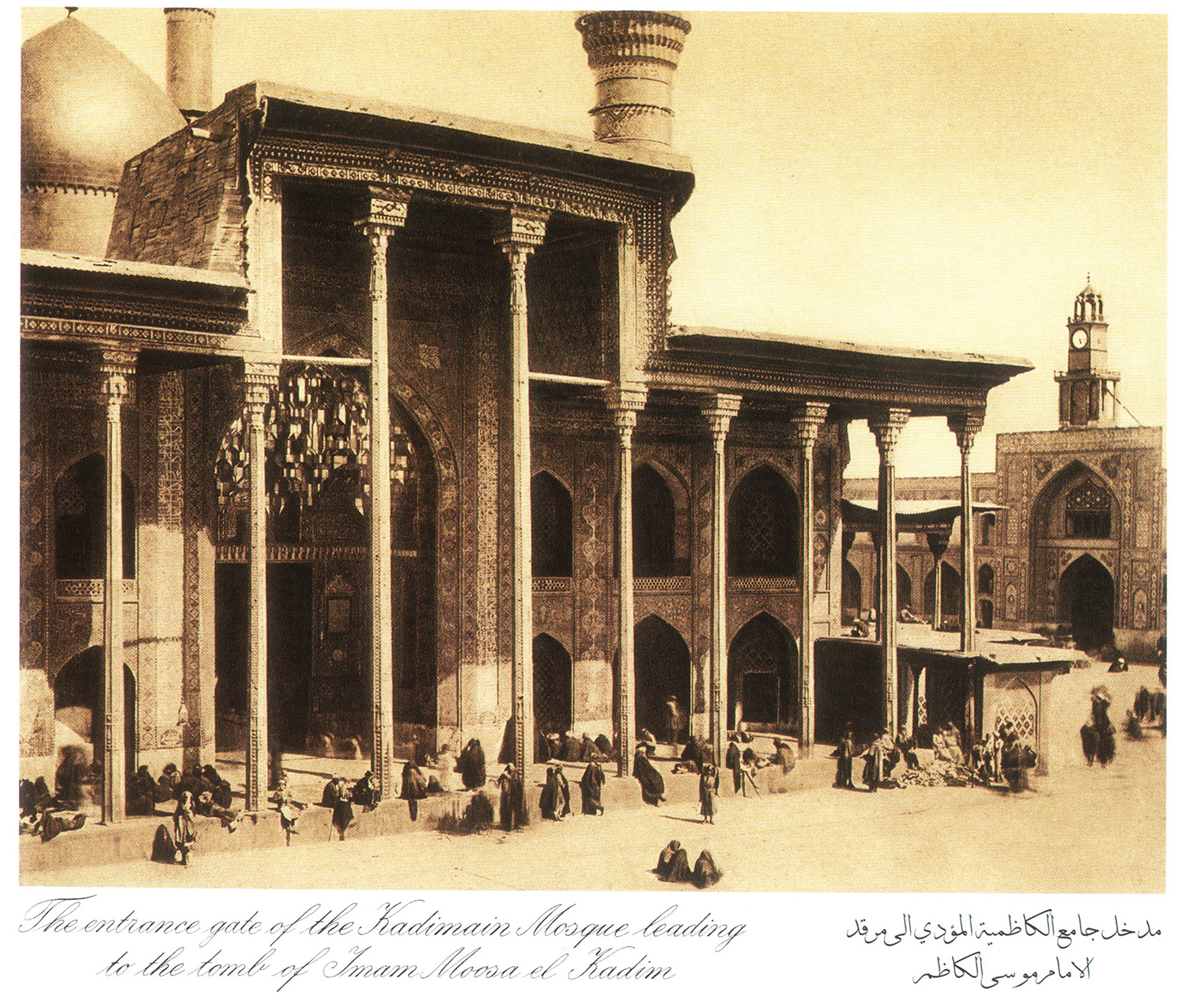 صور قديمة للعتبة الكاظمية المقدسة