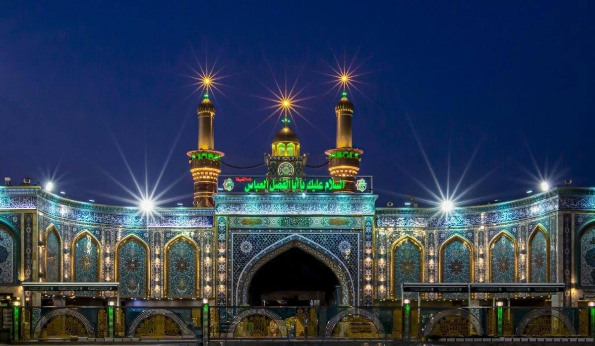 مرقد الامام العباس (عليه السلام))