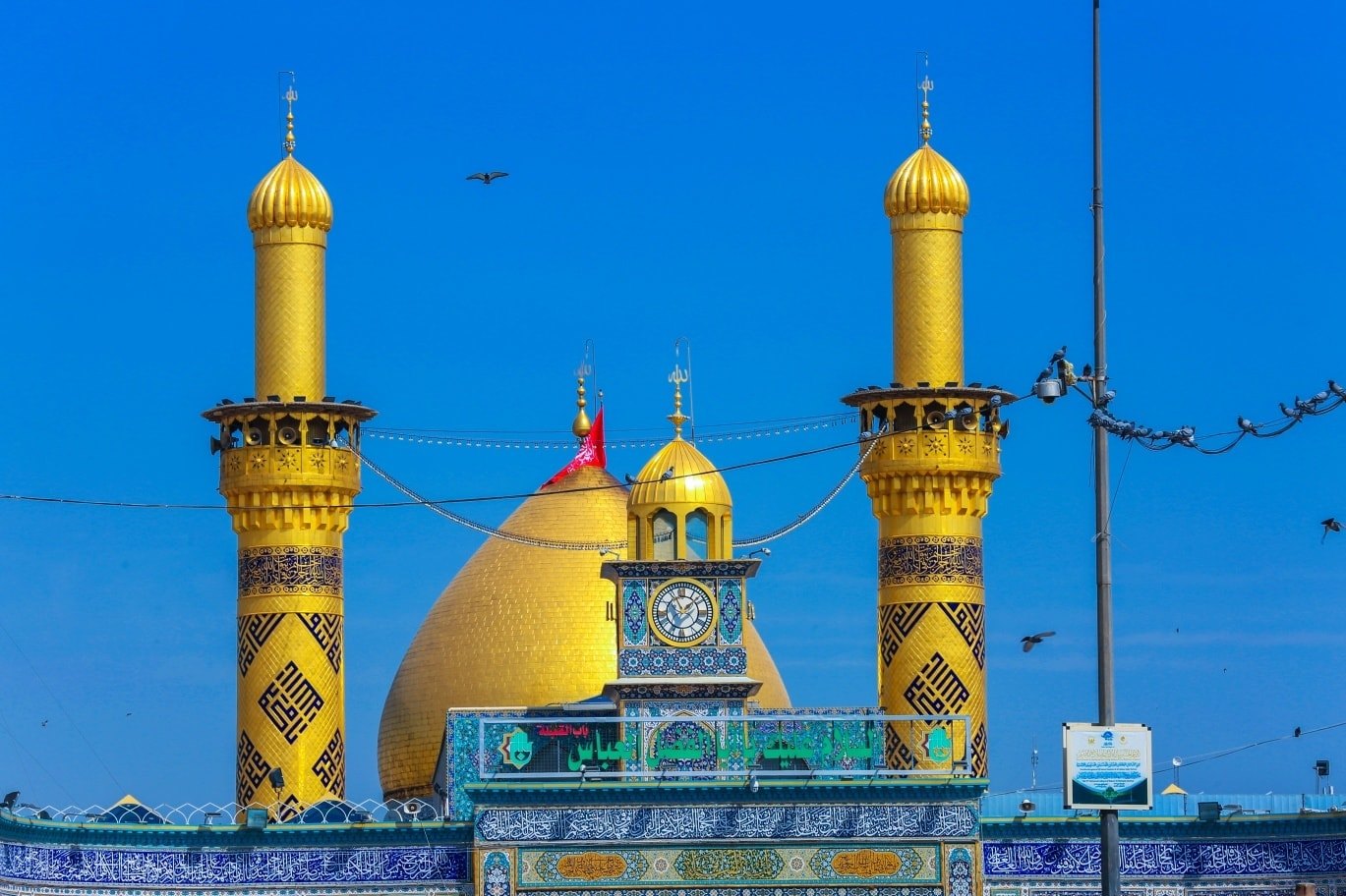 مرقد الامام العباس (عليه السلام))
