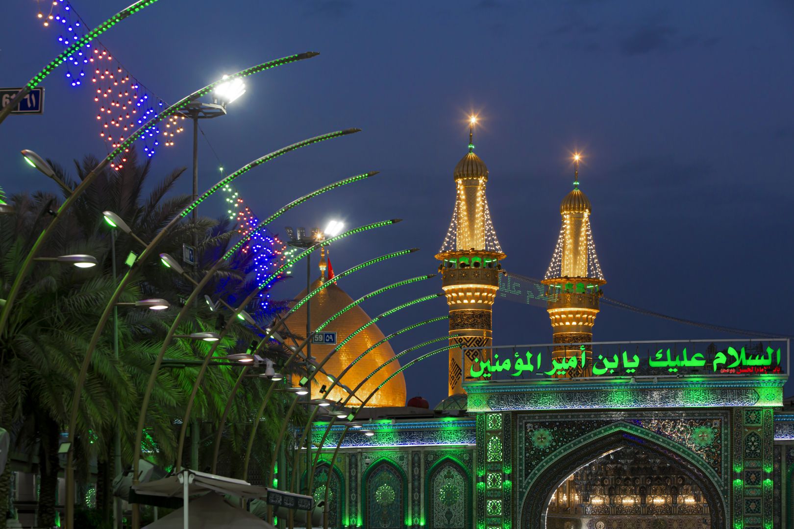 مرقد الامام العباس (عليه السلام))