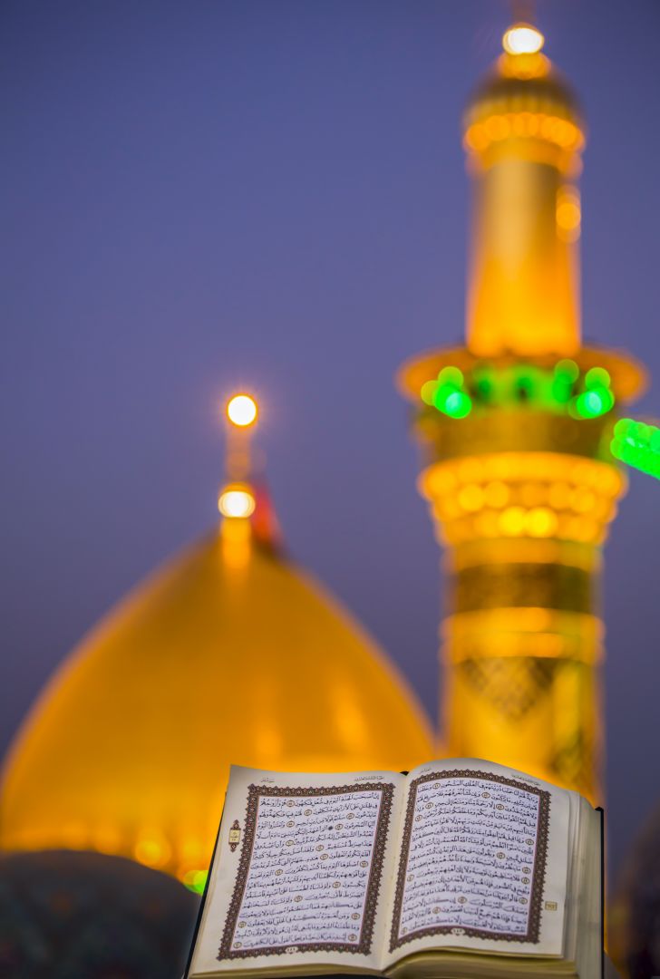 القران الكريم