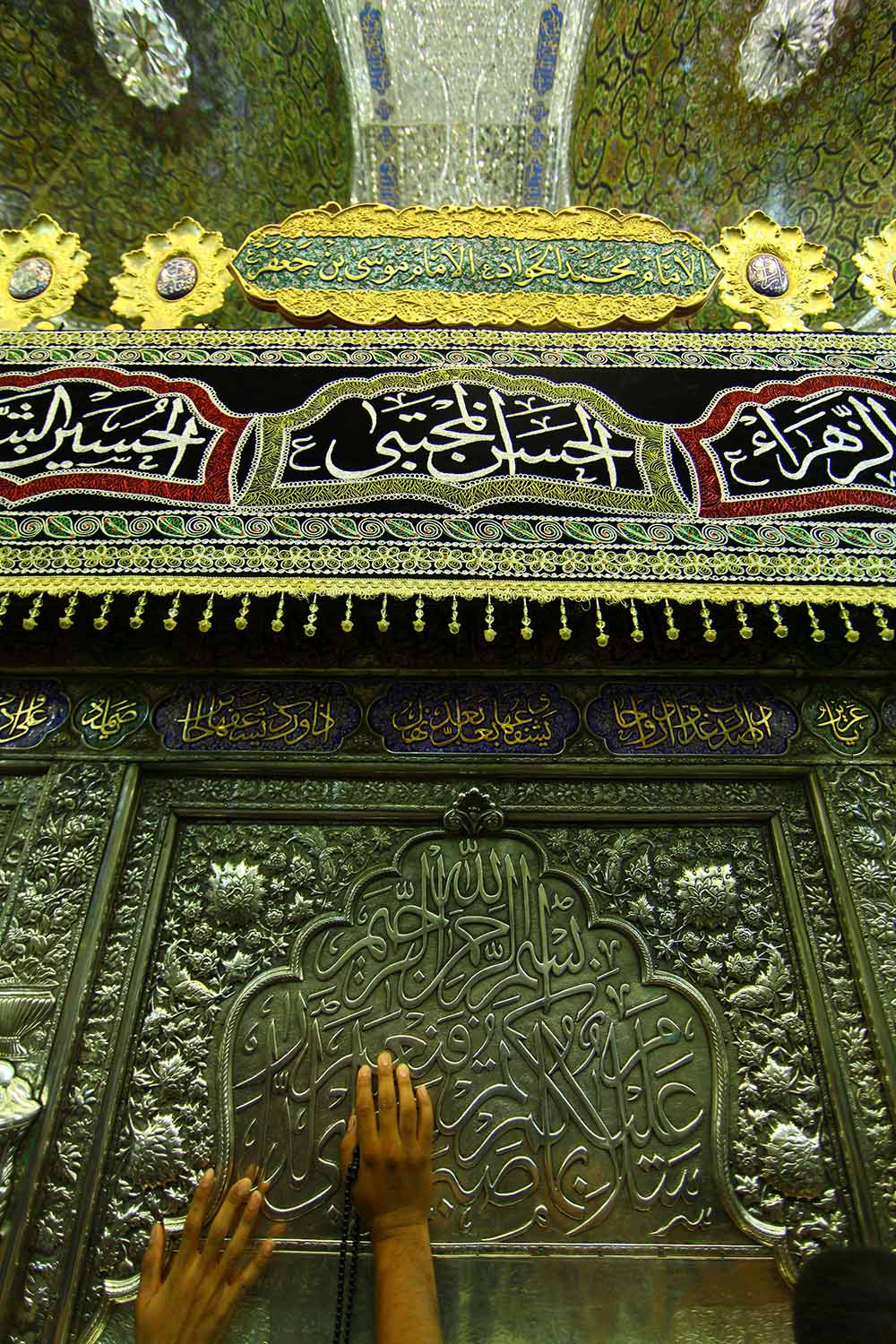 ضريح الامامين الكاظمين (عليهما السلام)