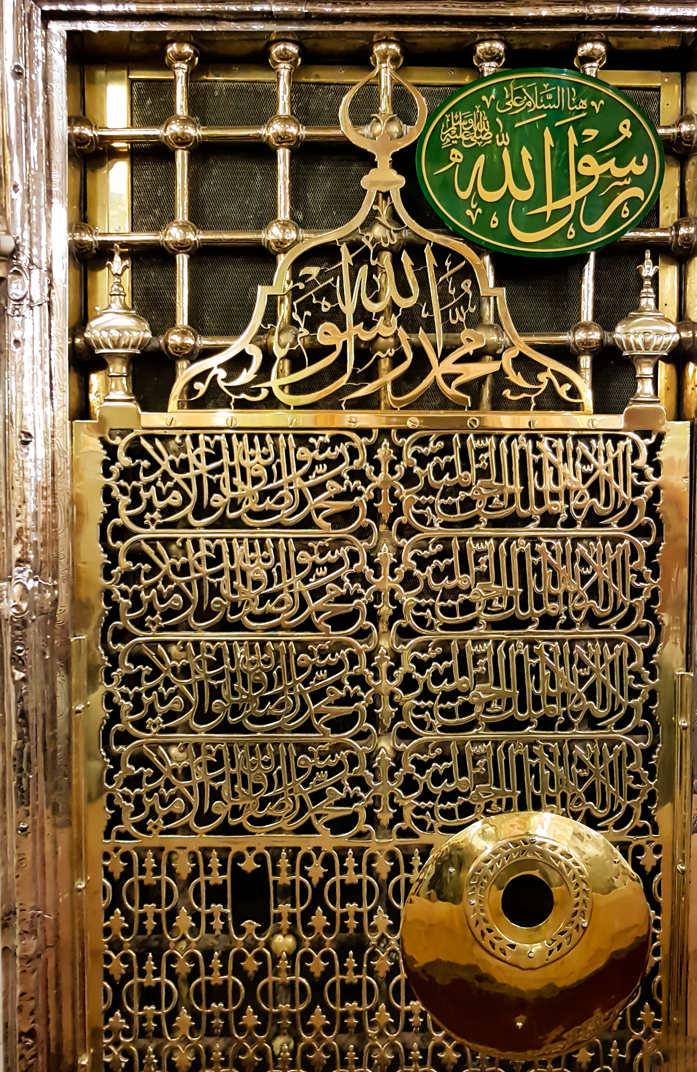 المدينة المنورة