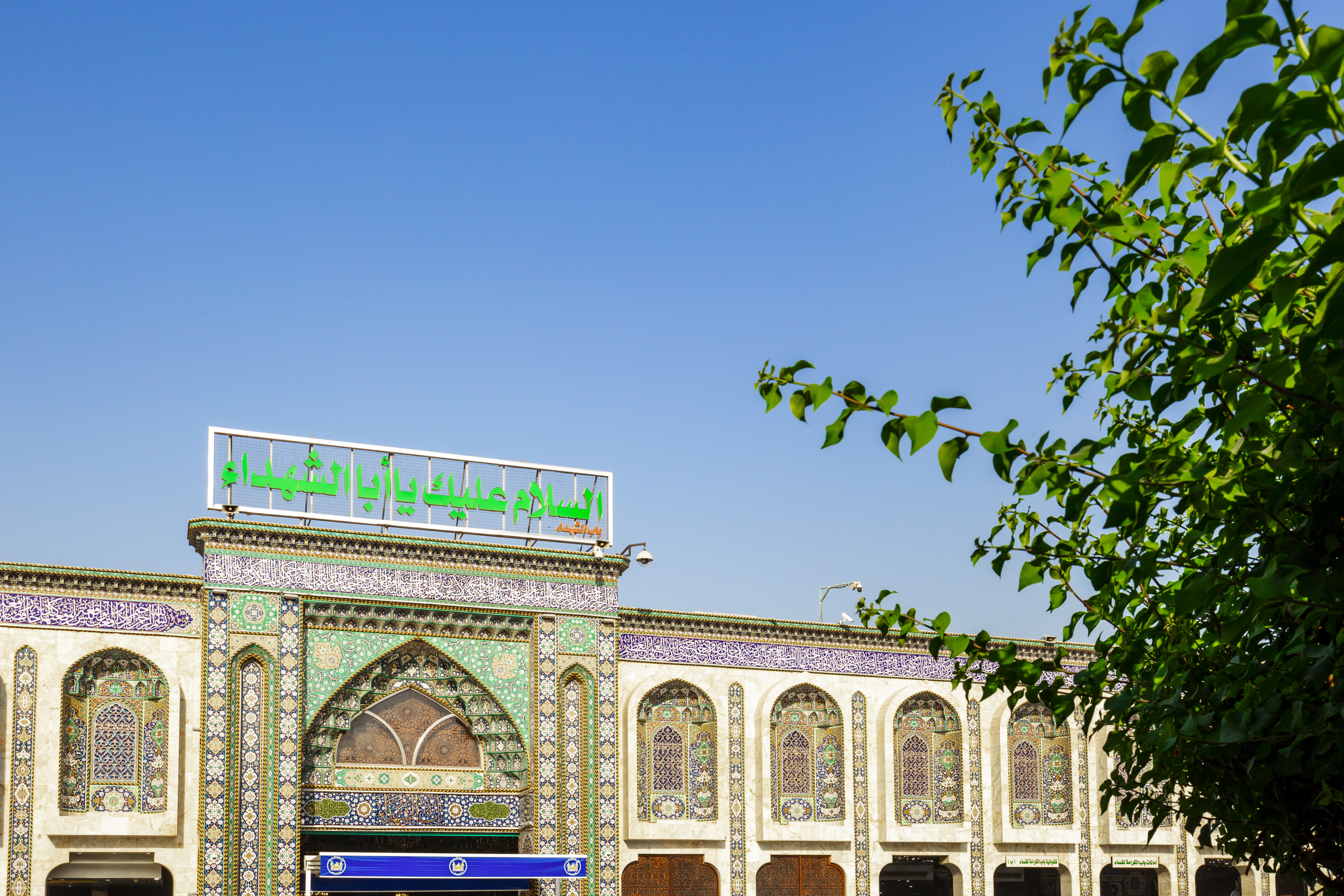 حرم الإمام الحسين عليه السلام