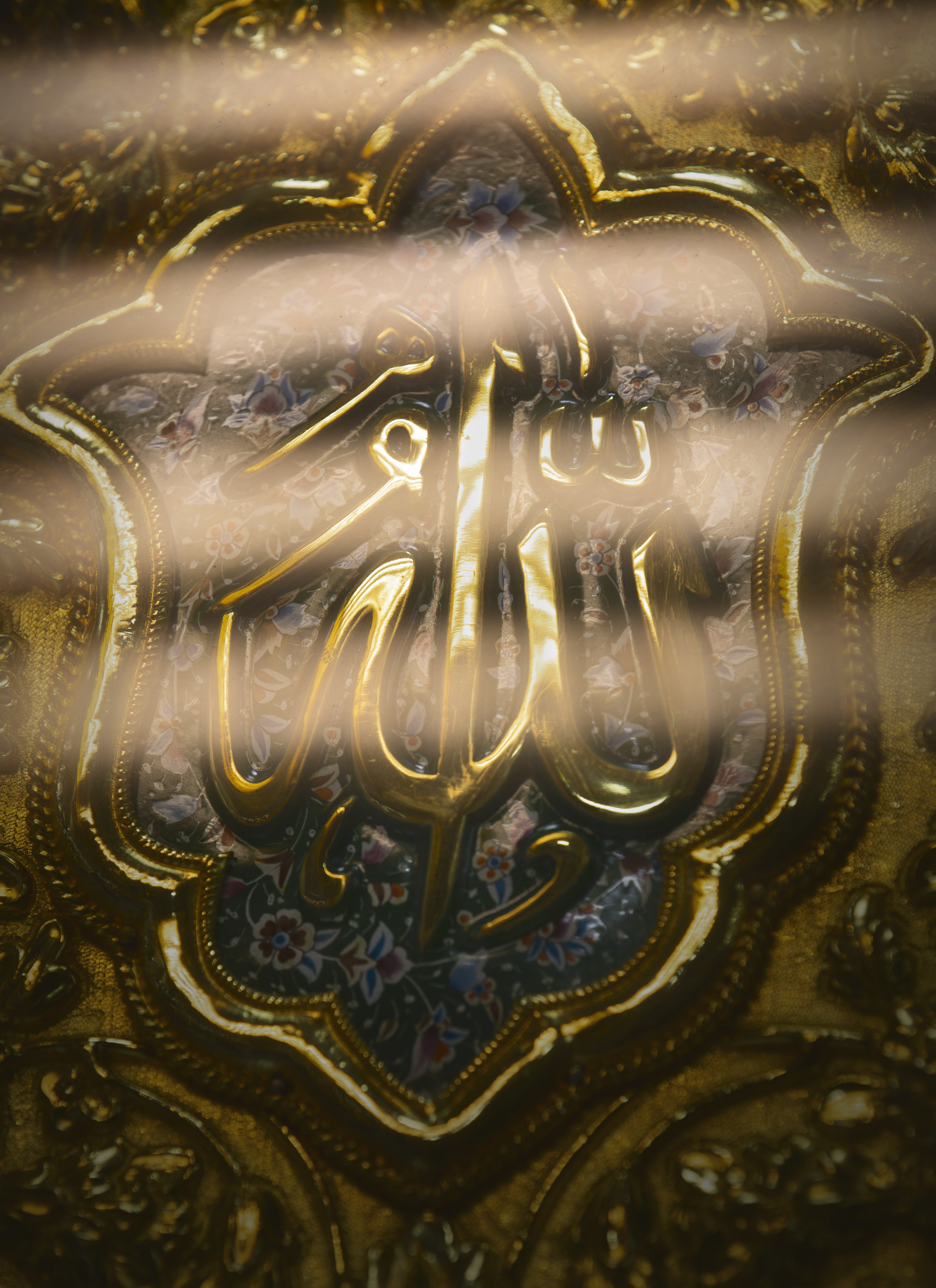 يالله
