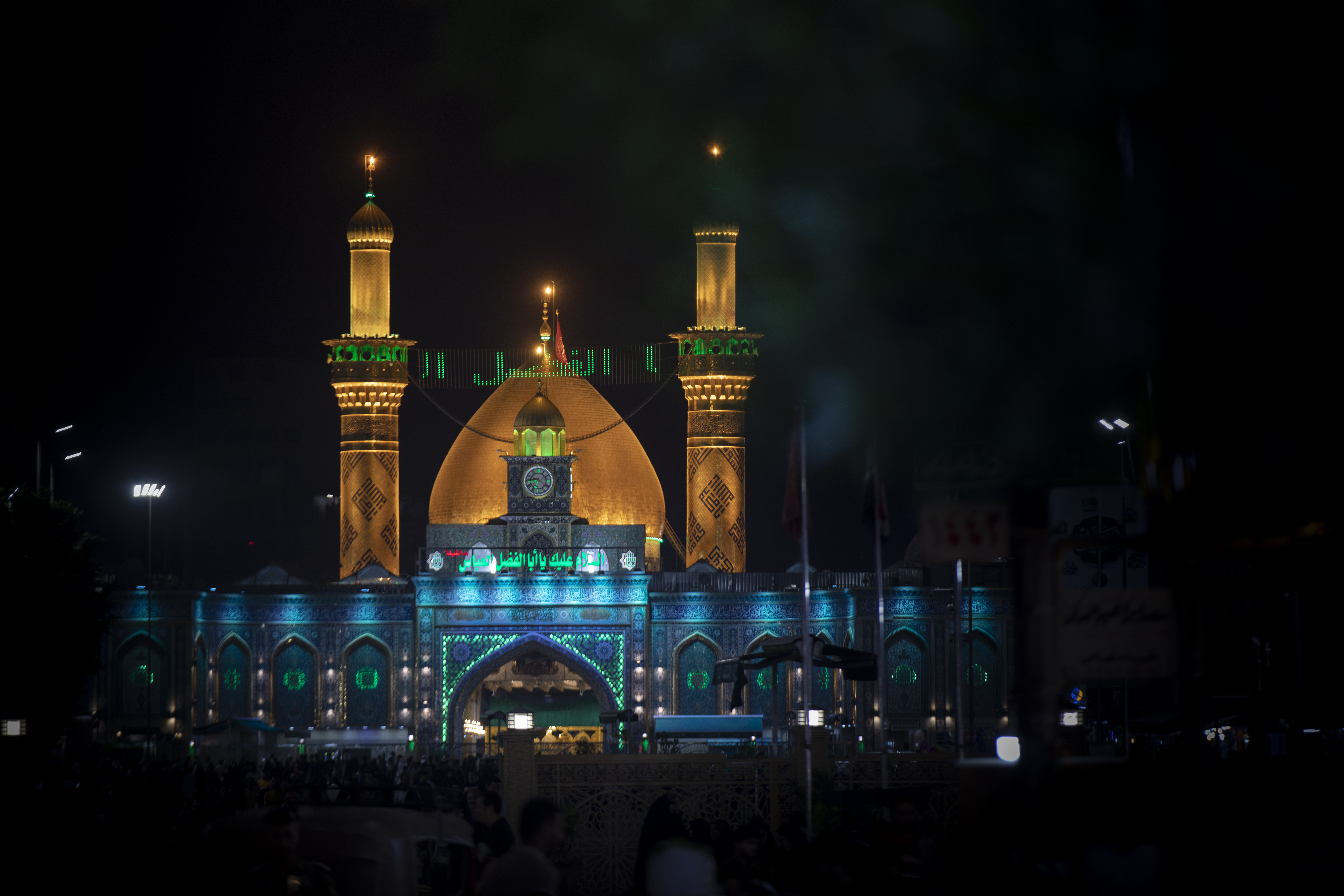 حرم أبي الفضل العباس عليه السلام