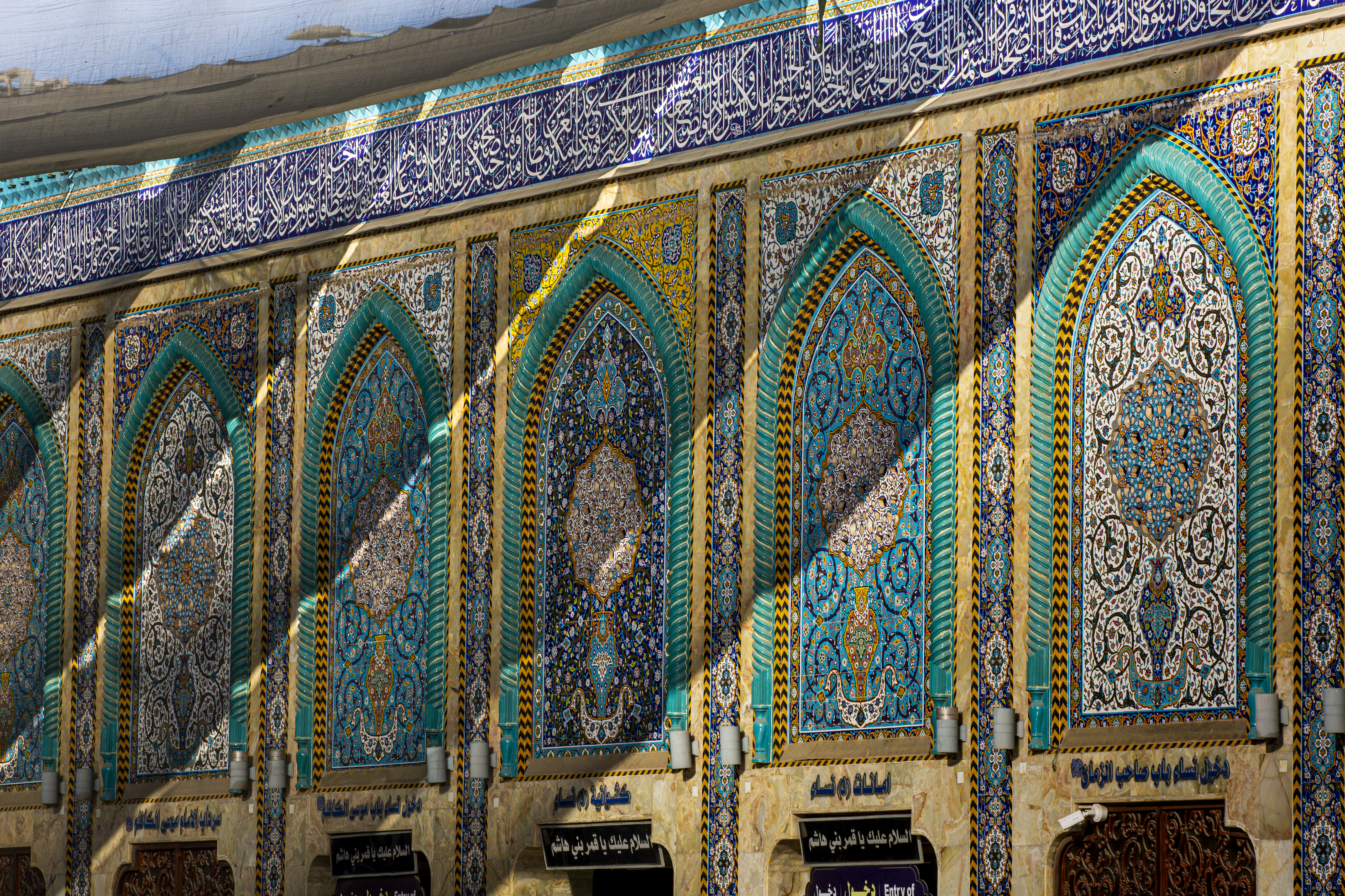 حرم أبي الفضل عليه السلام