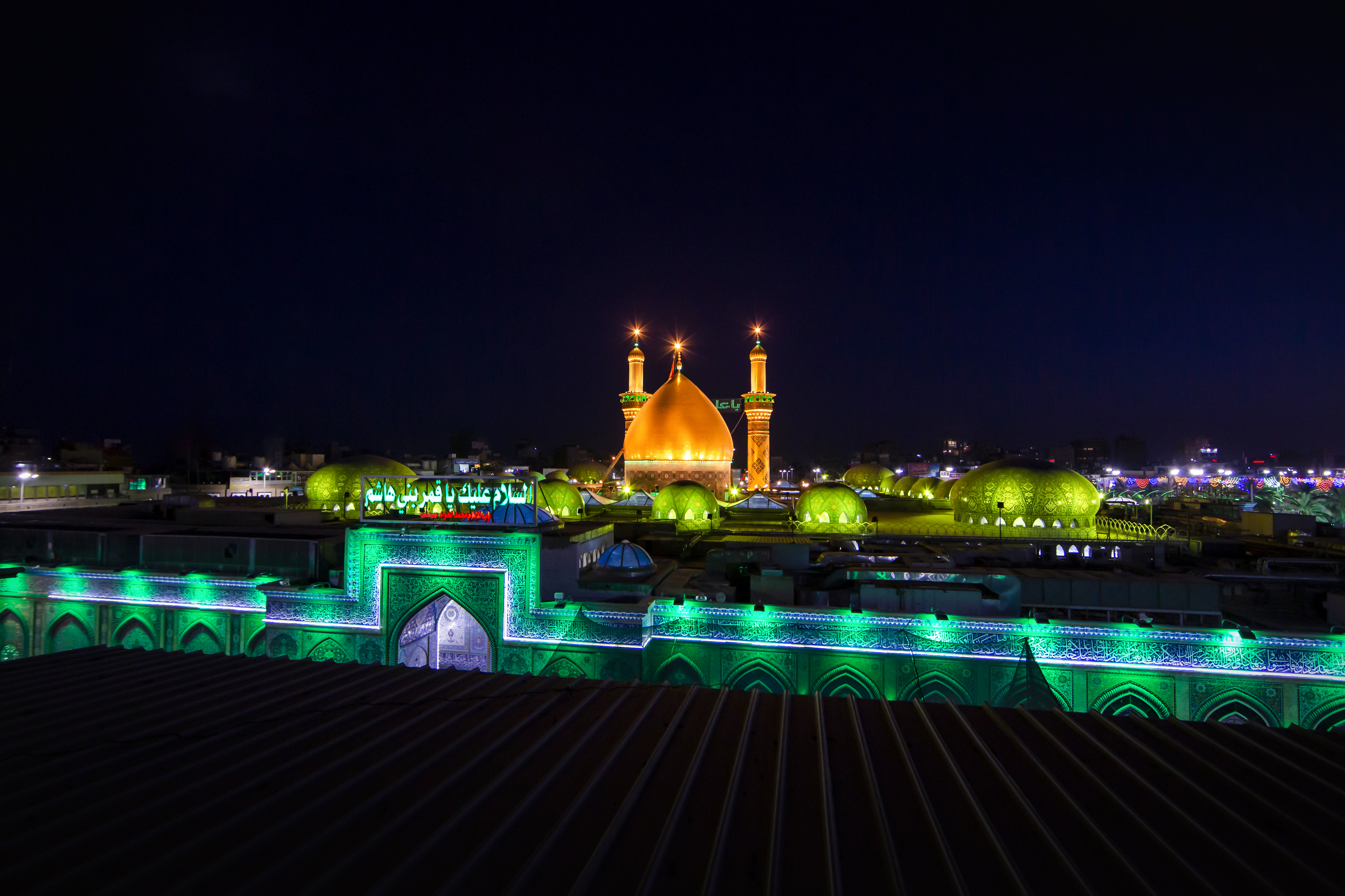 قبة أبي الفضل العباس عليه السلام