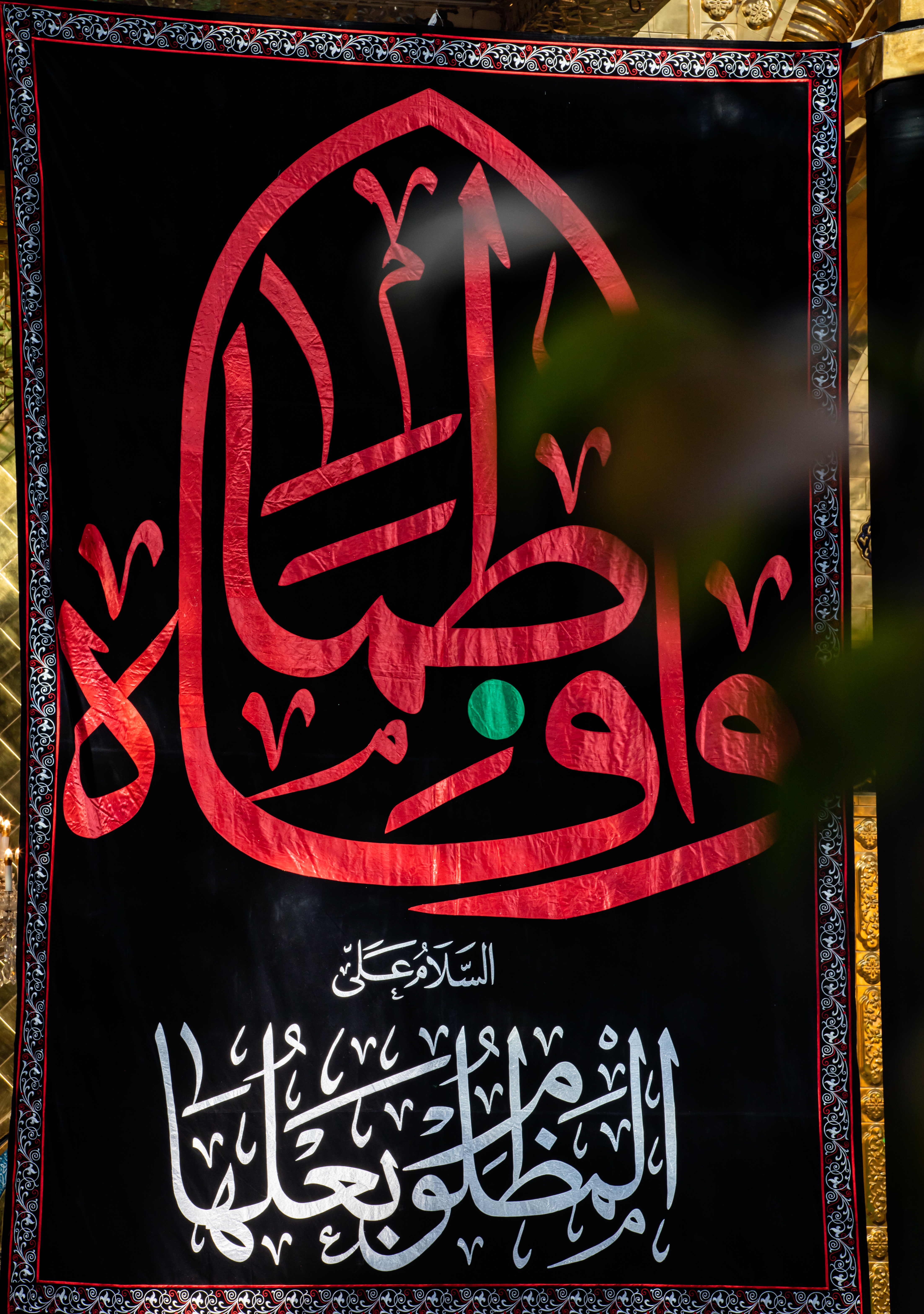ذكرى شهادة السيدة الزهراء سلام الله عليها