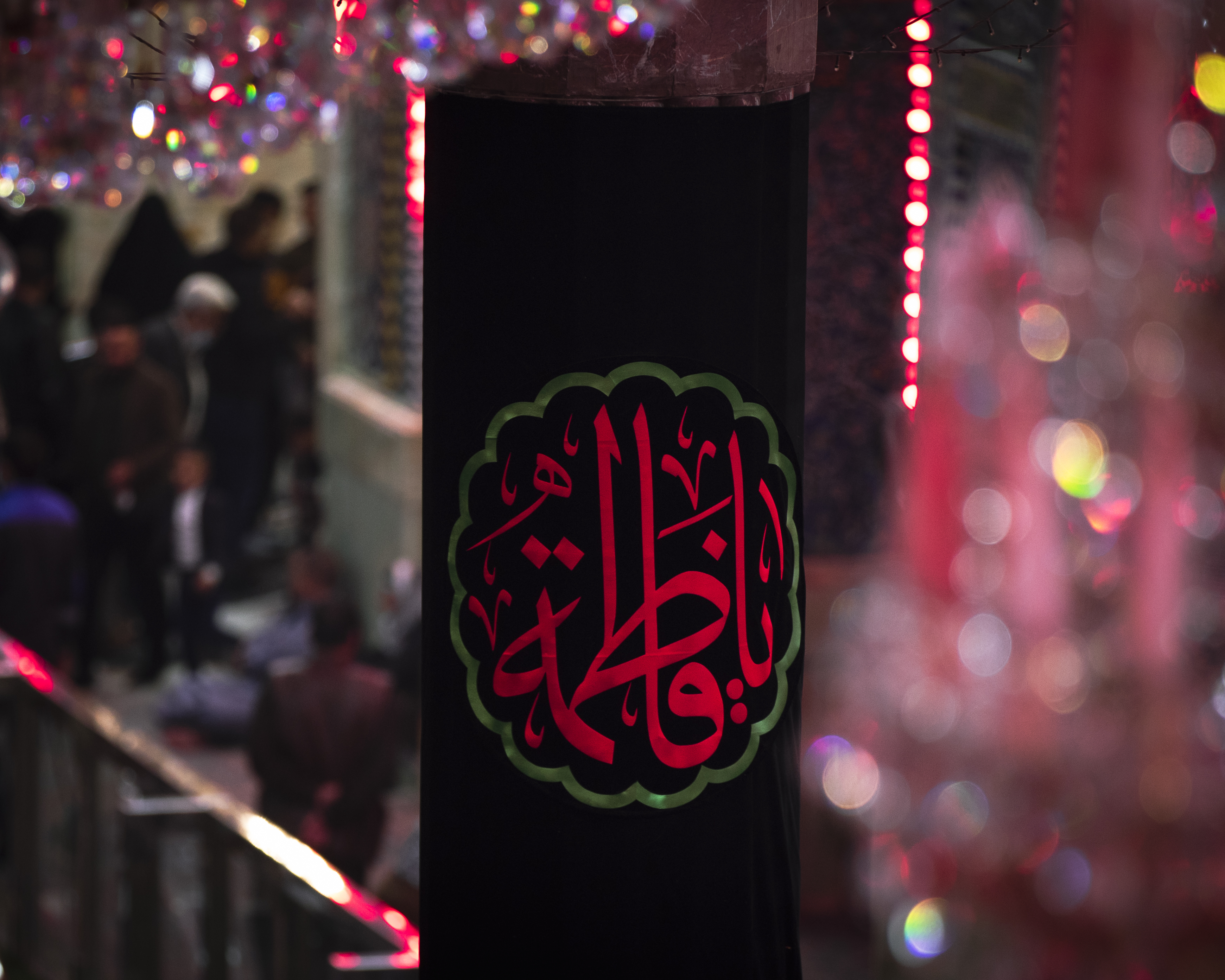 ذكرى شهادة السيدة الزهراء سلام الله عليها