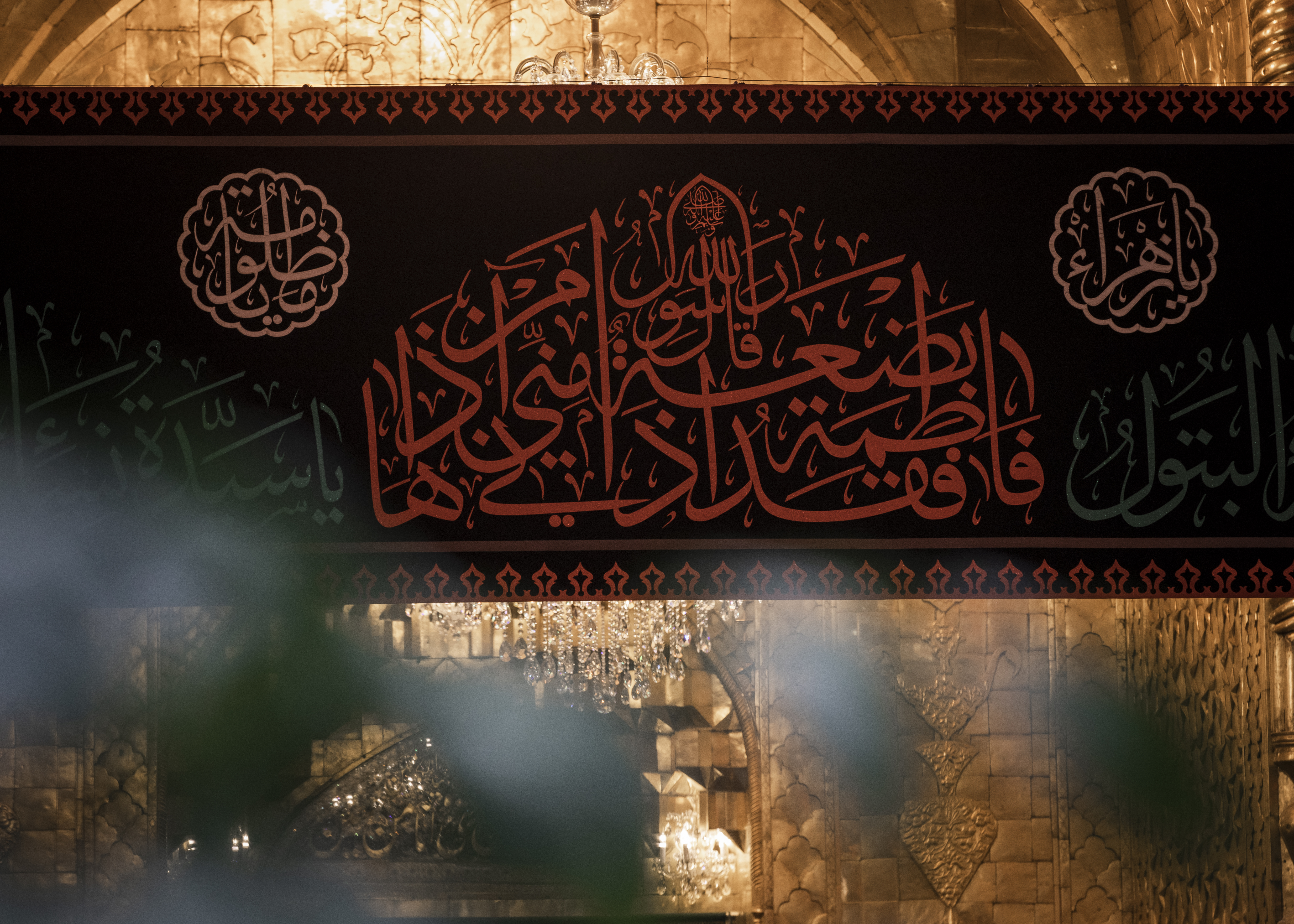ذكرى شهادة السيدة الزهراء سلام الله عليها