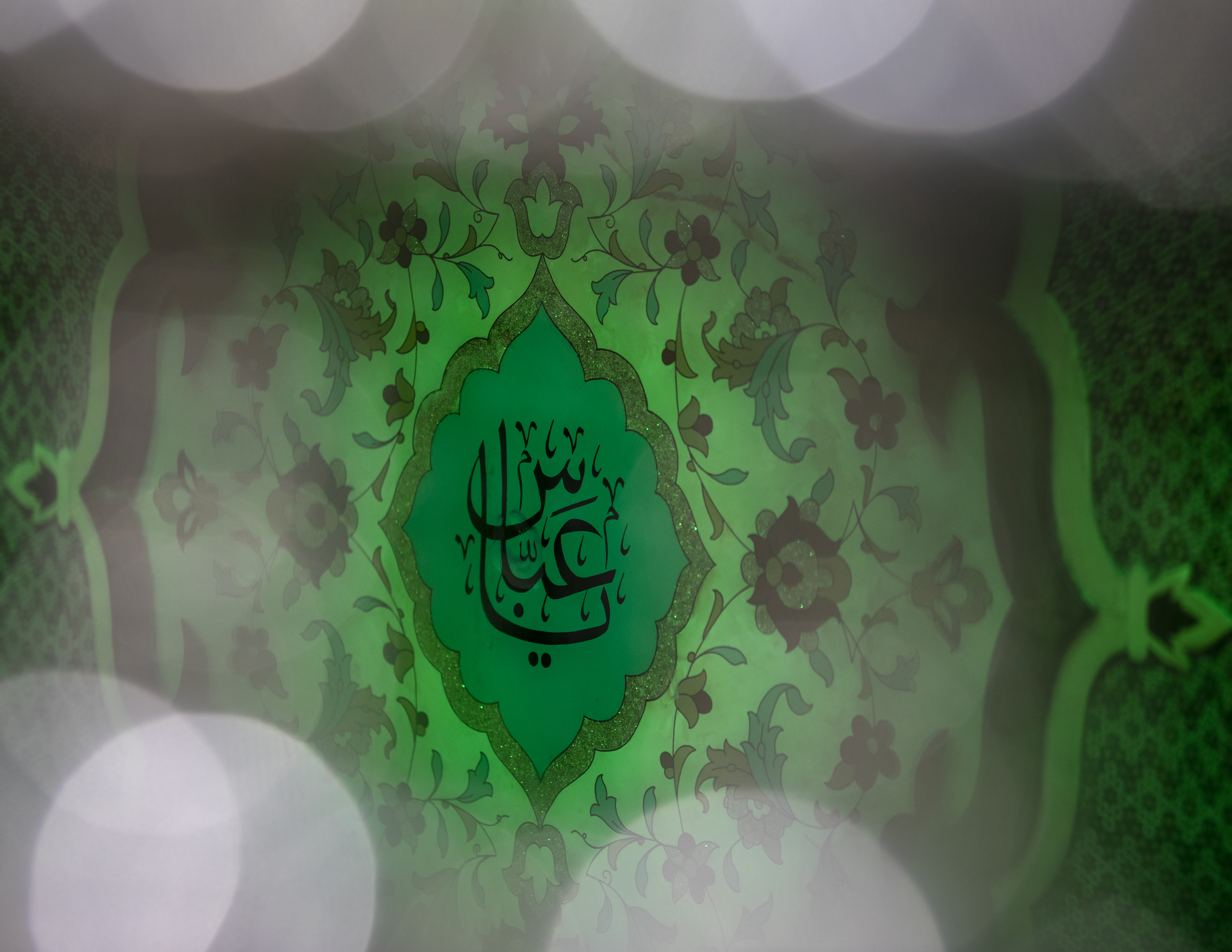 خيمة أبي الفضل العباس
