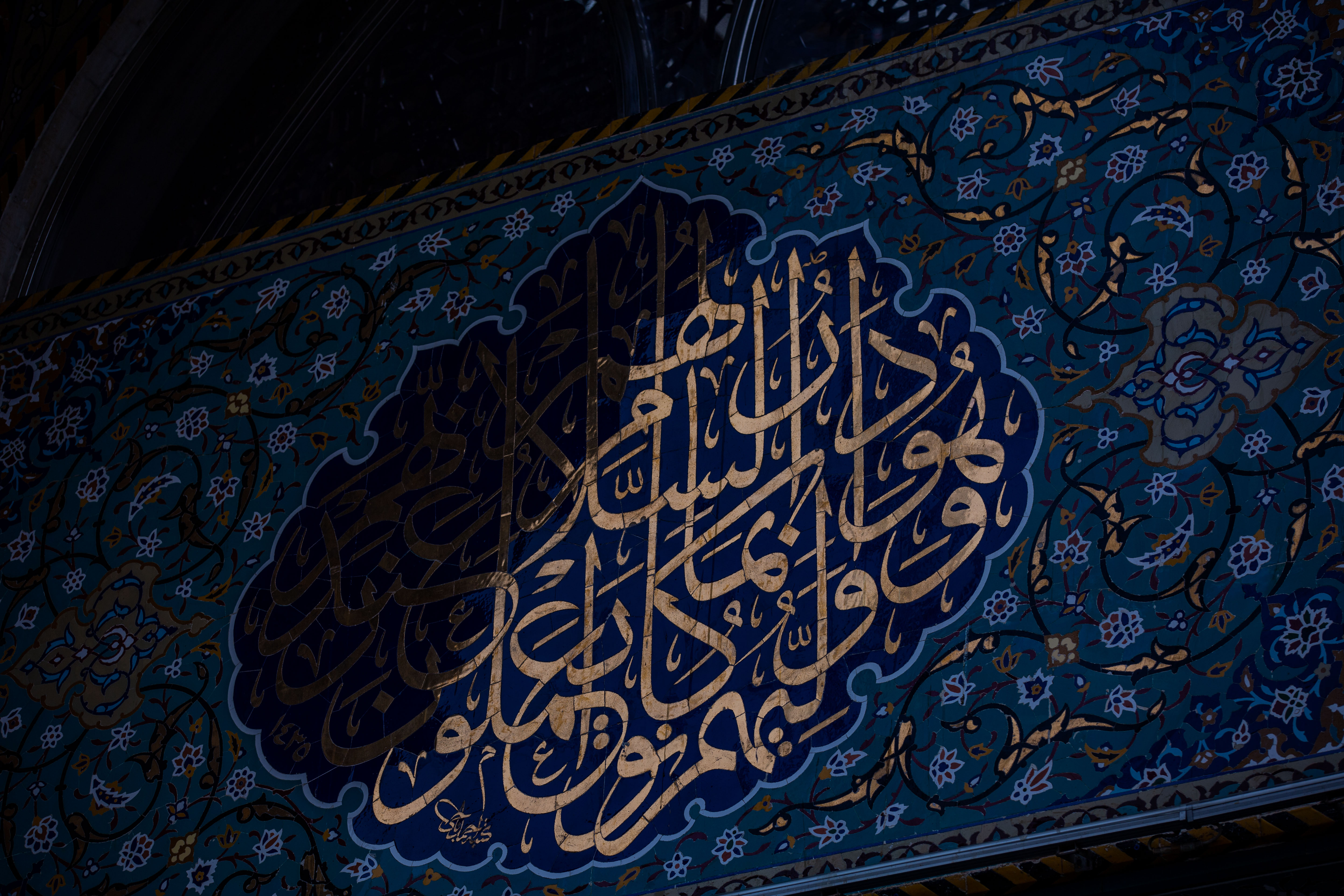 حرم أبي الفضل العباس عليه السلام
