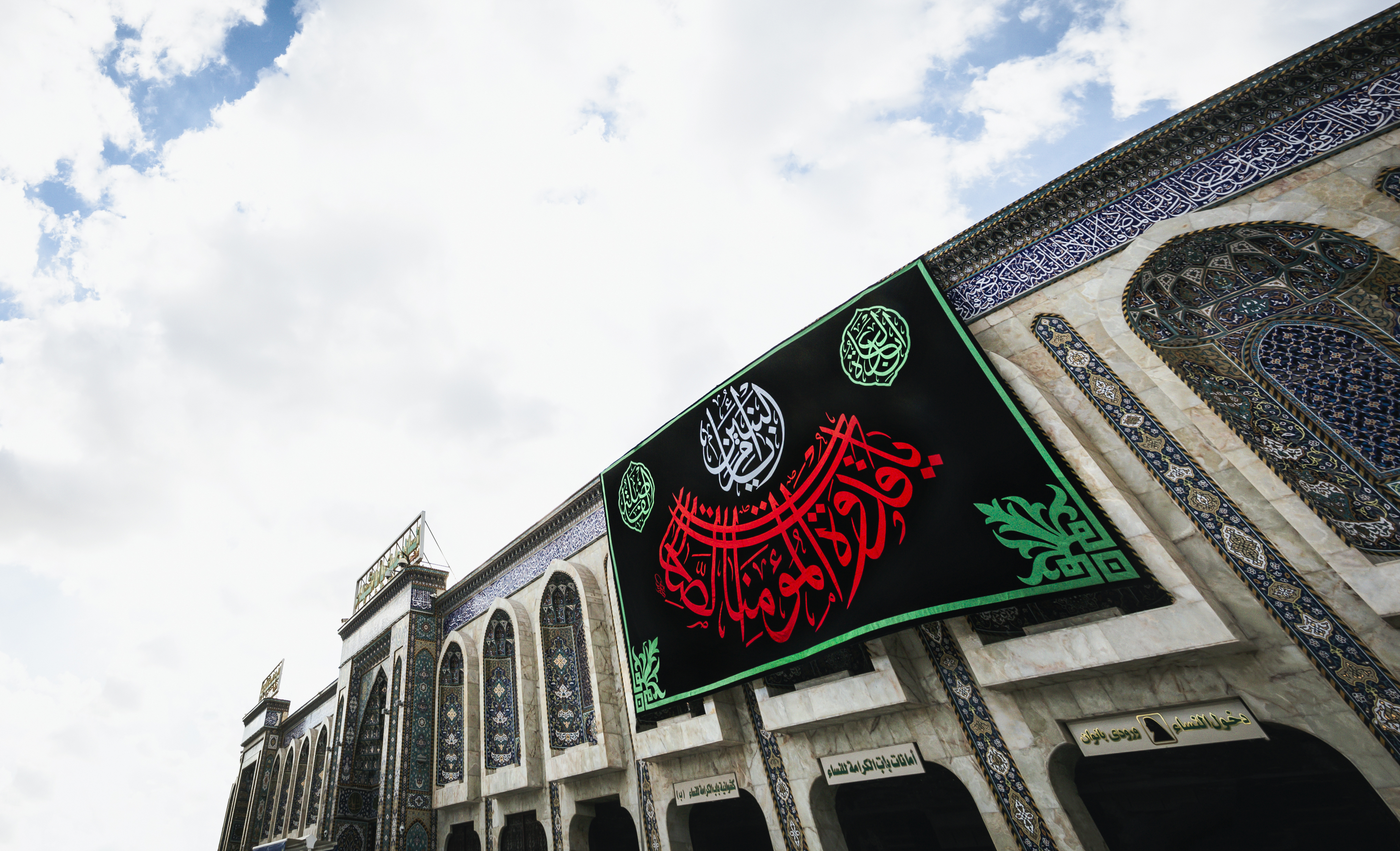 ذكرى وفاة السيدة أم البنين