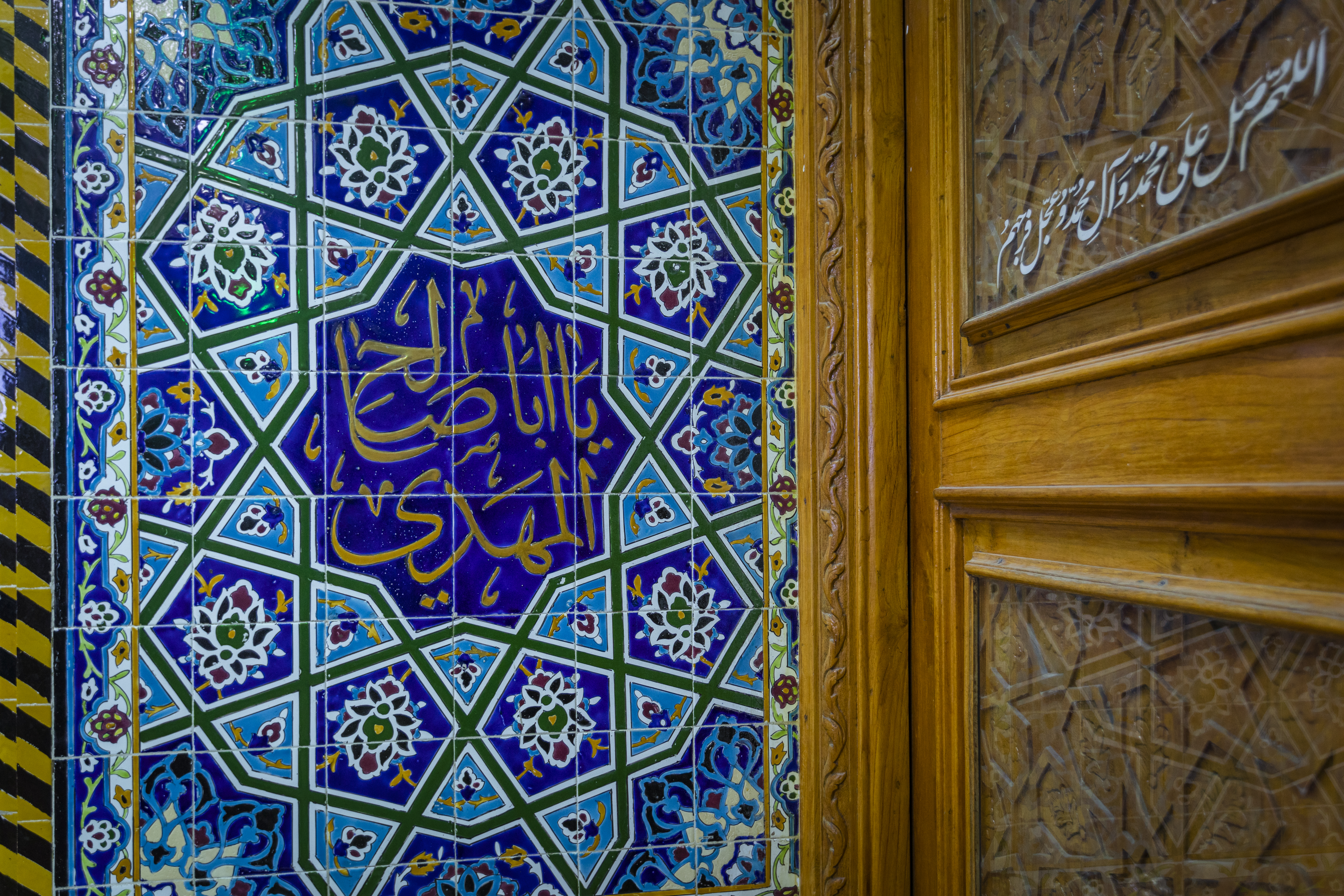 مقام صاحب الزمان