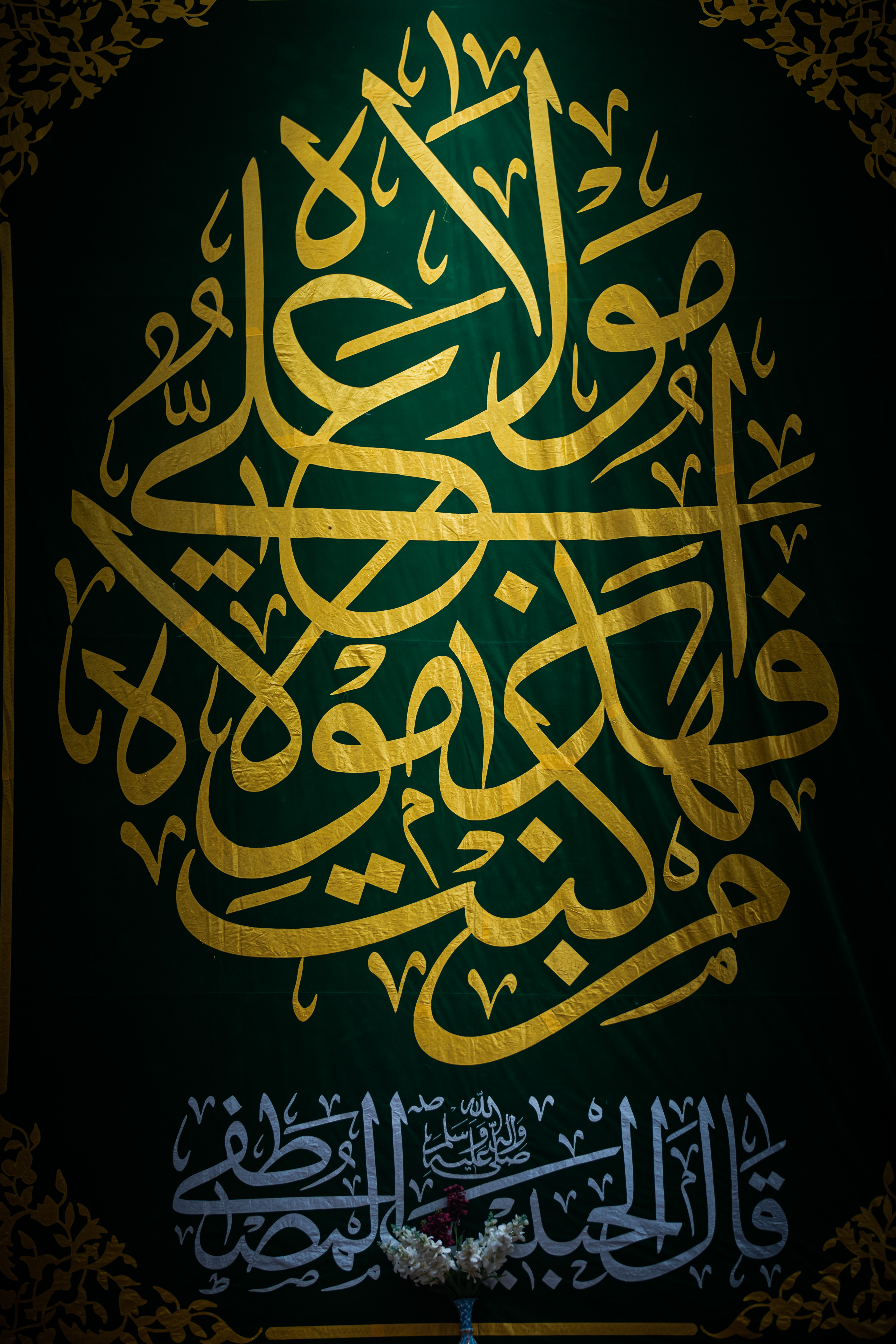 عيد الغدير