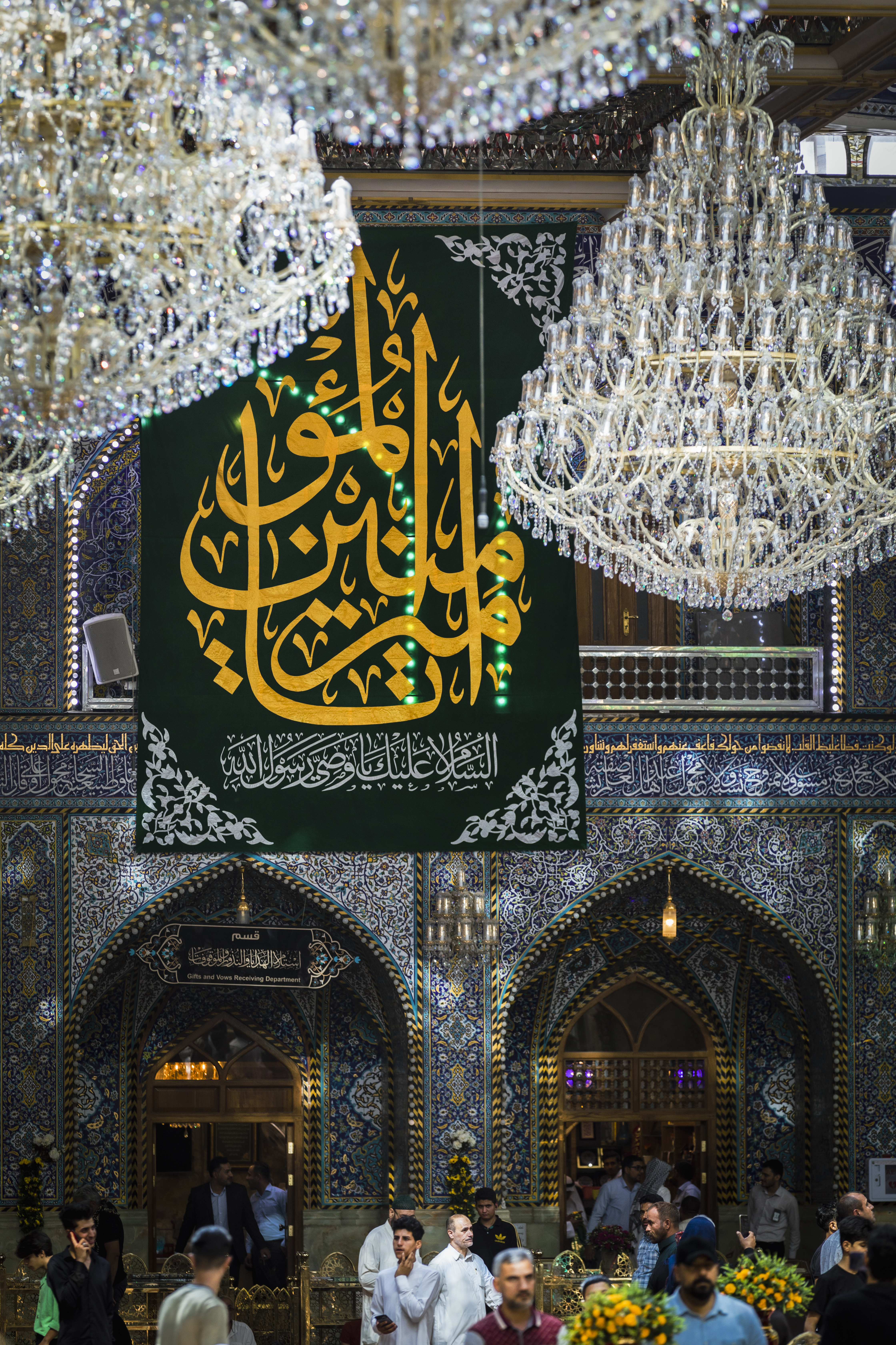 عيد الغدير