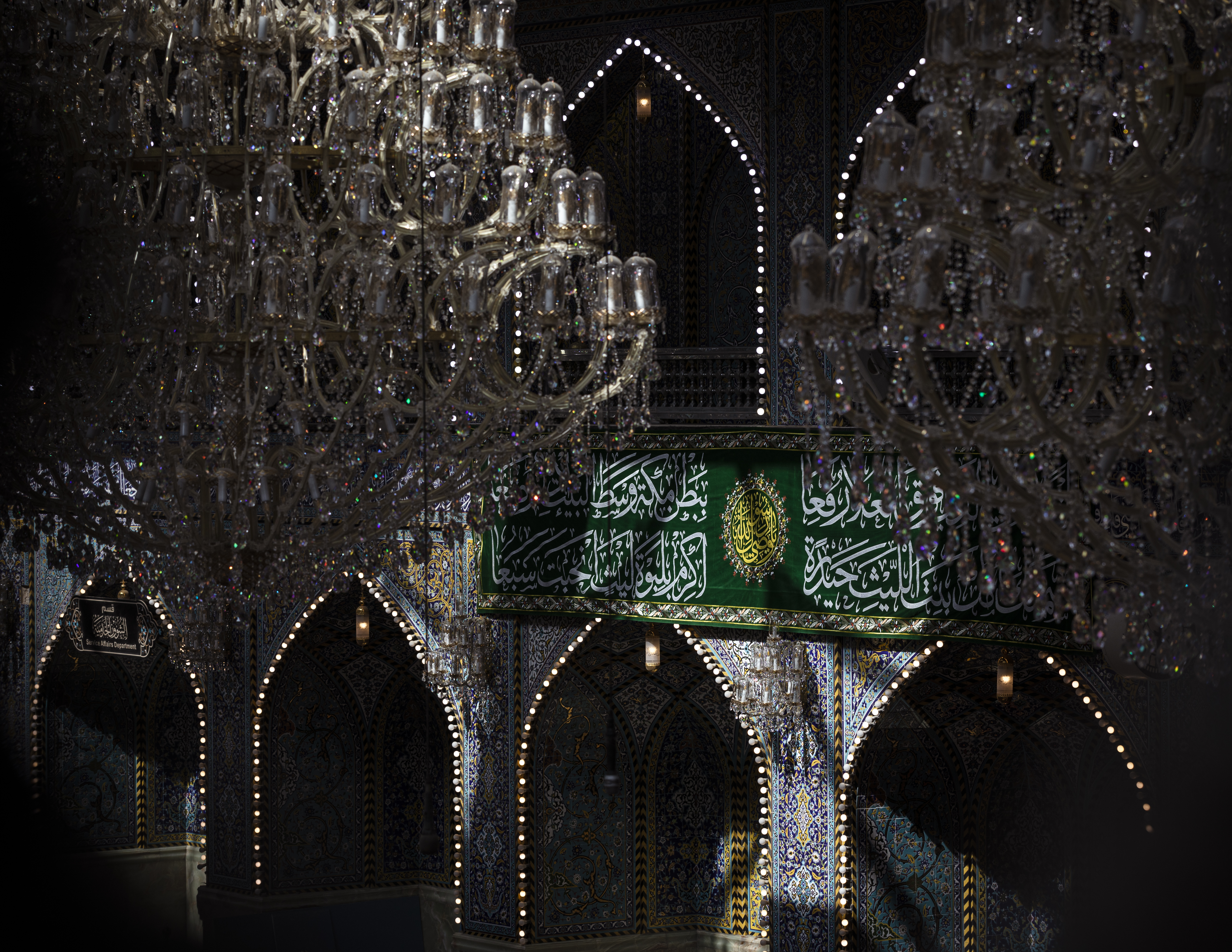 عيد الغدير