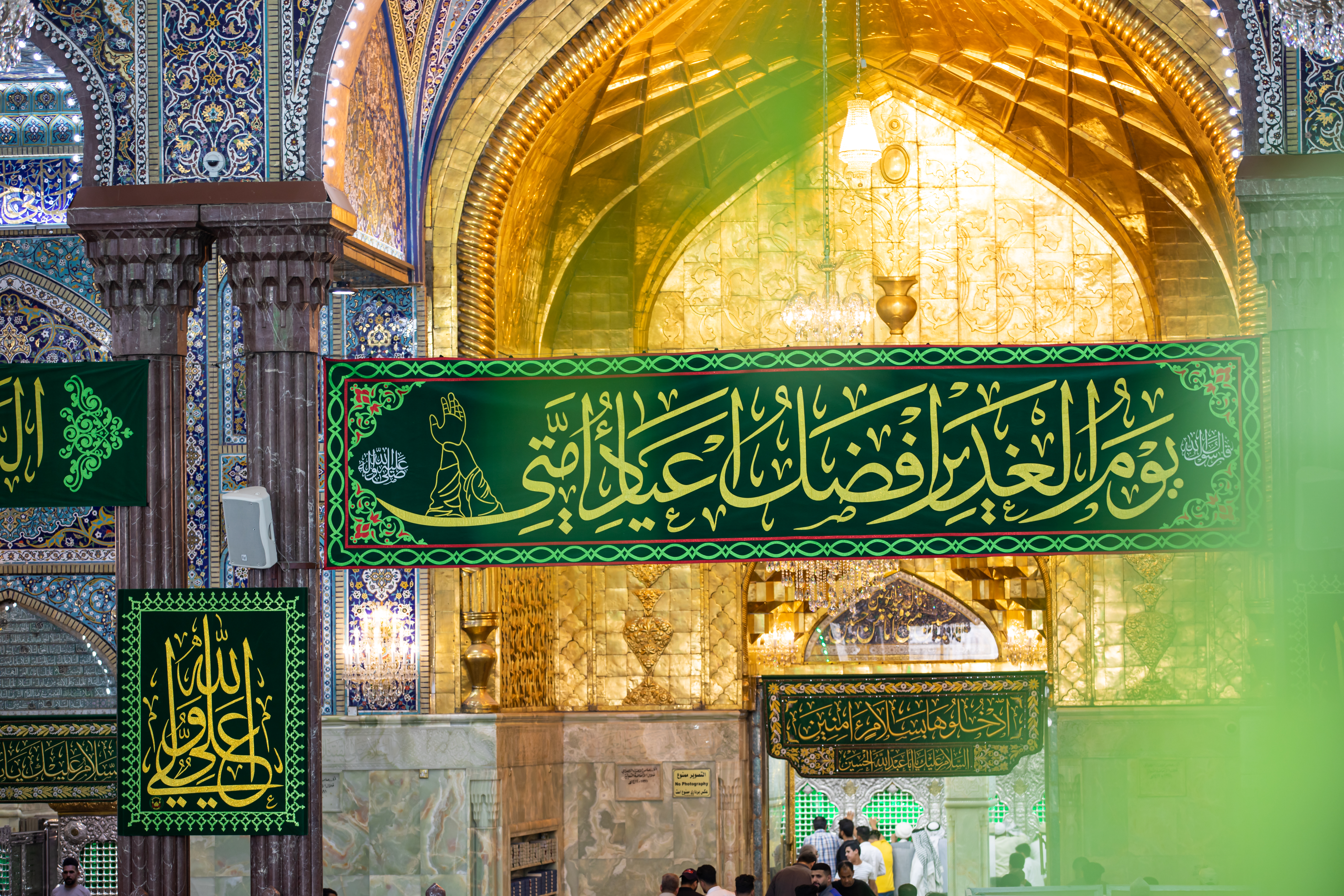 عيد الغدير