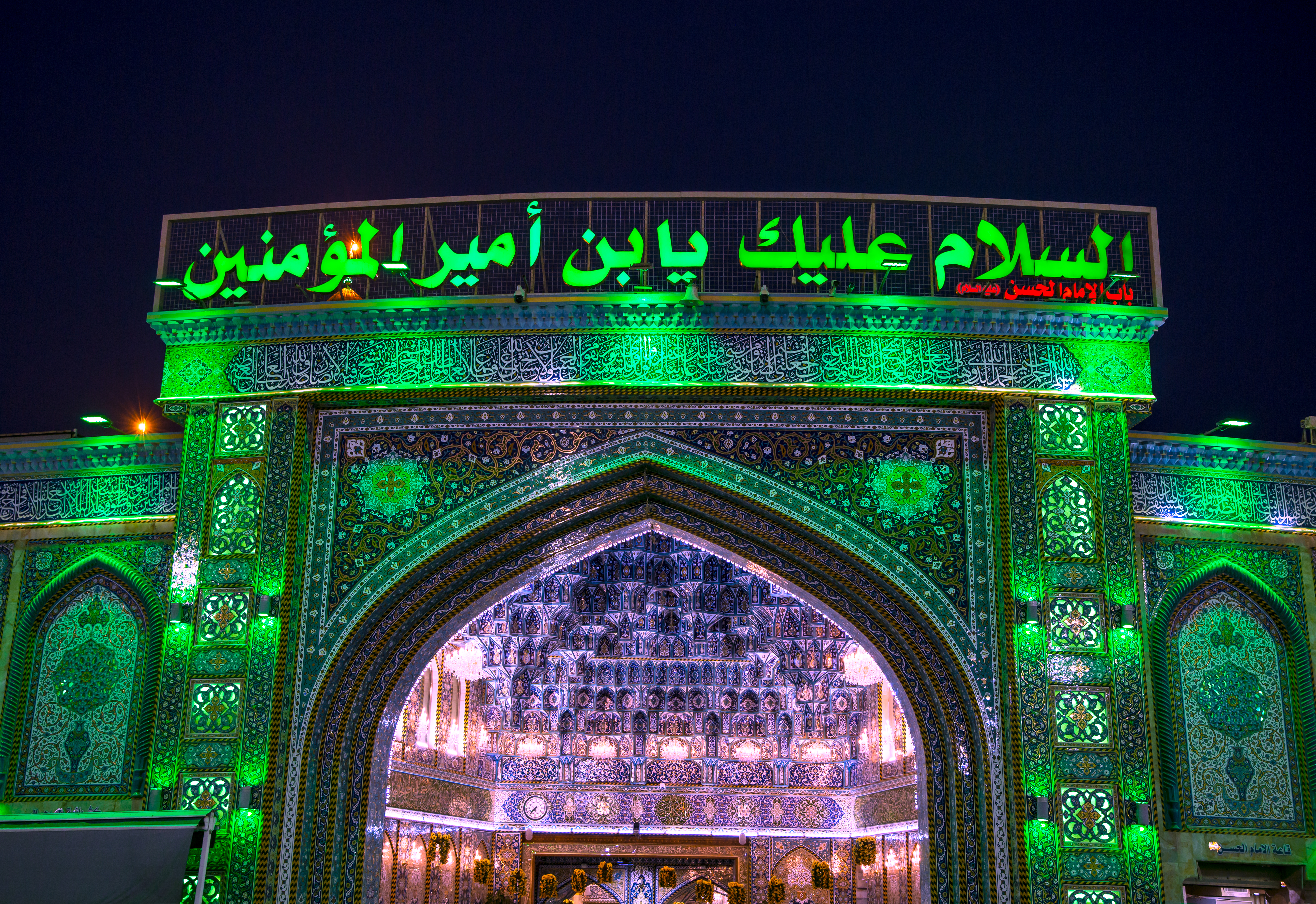 عيد الغدير