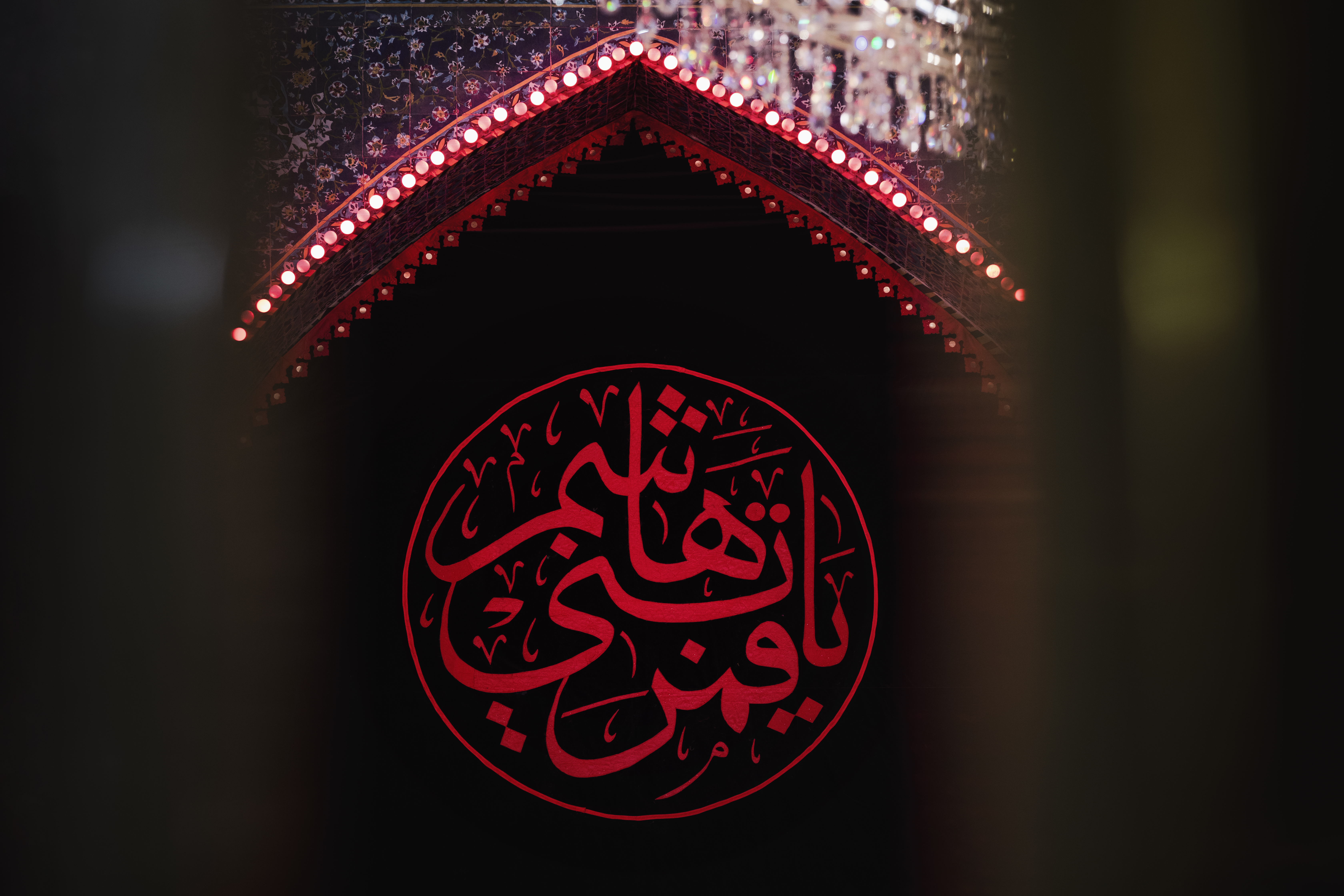  حرم المولى أبي الفضل العباس عليه السلام