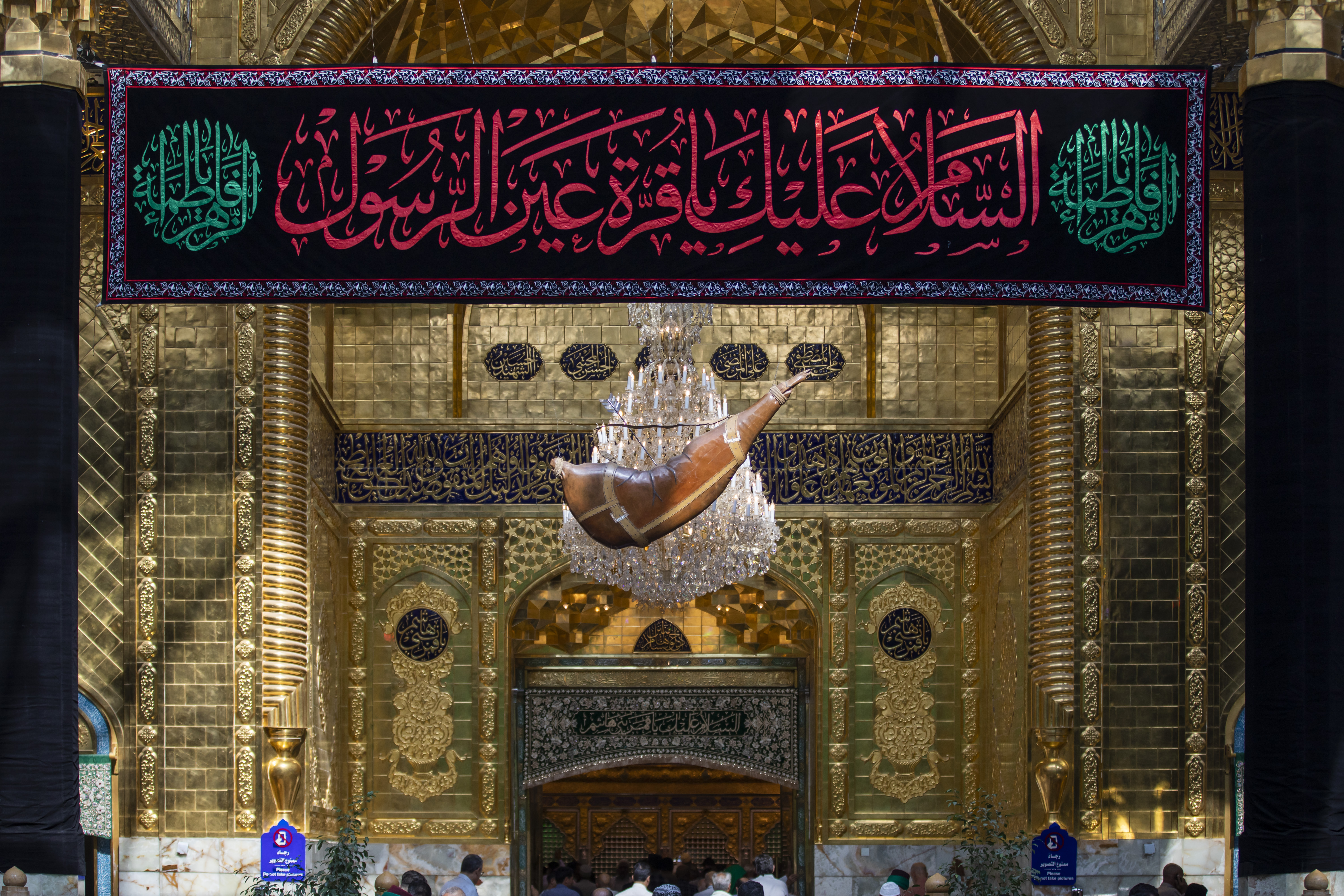 حرم أبي الفضل العباس سلام الله عليه