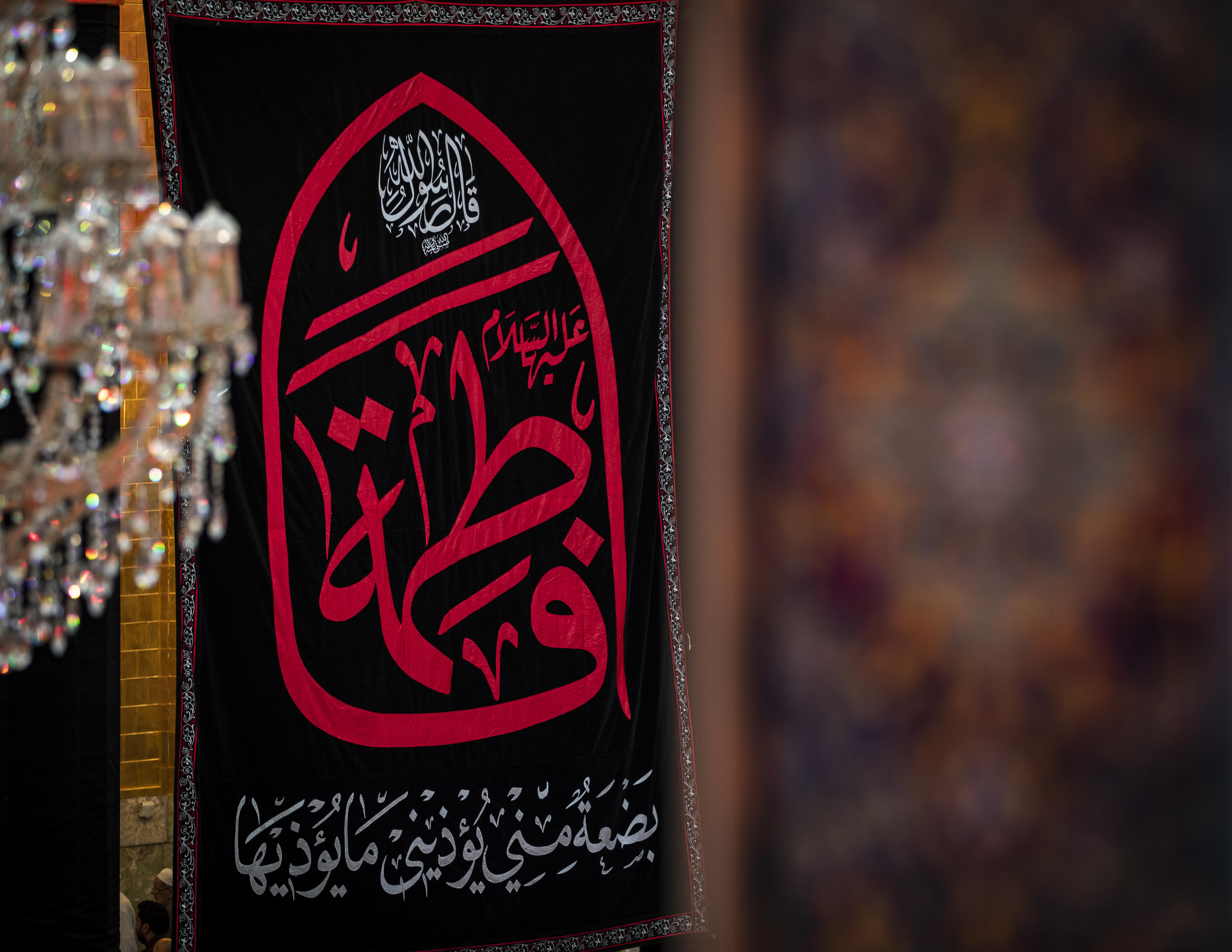 ذكرى إستشهاد السيدة فاطمة الزهراء سلام الله عليها