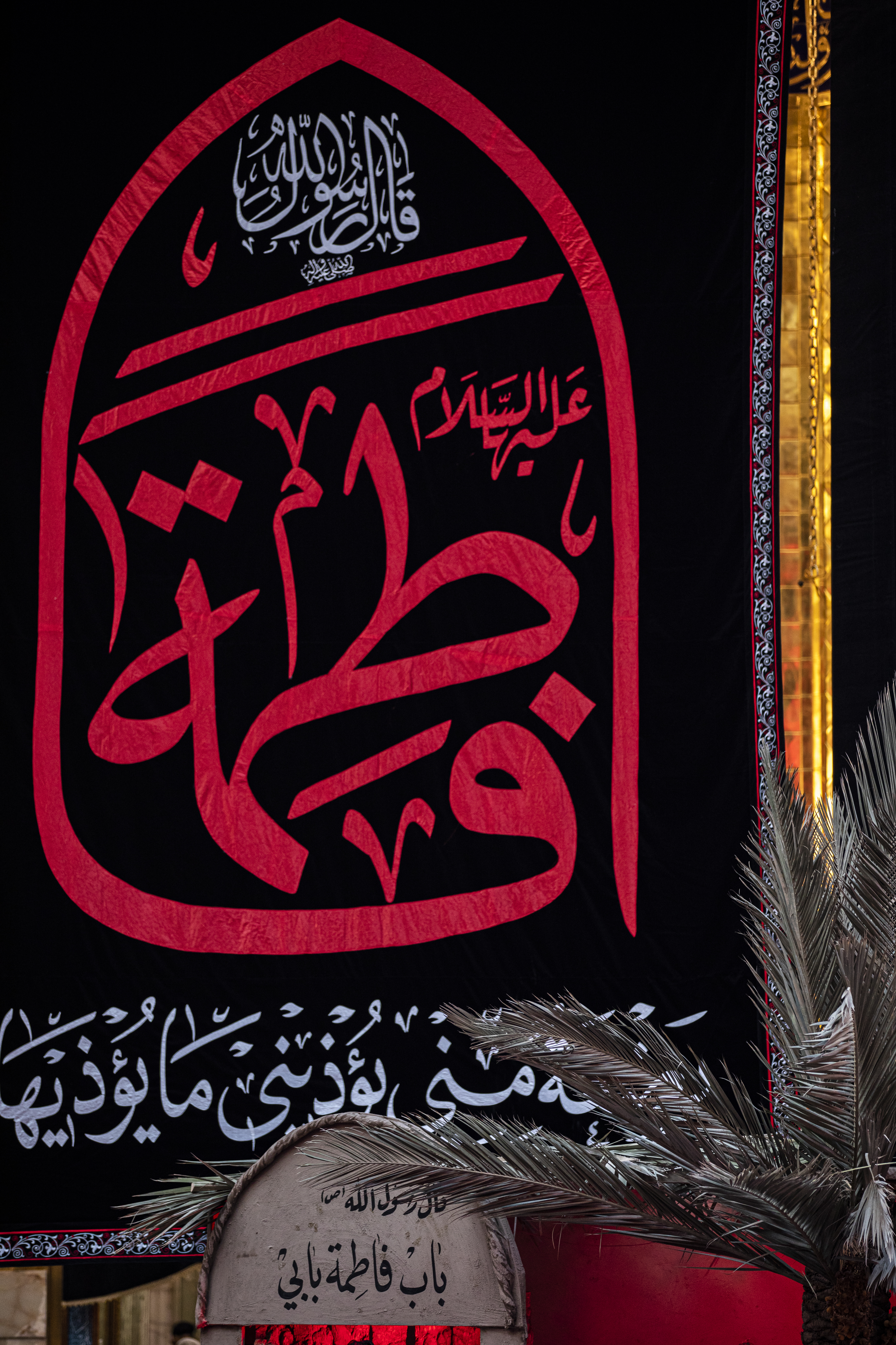 يا فاطمة الزهراء