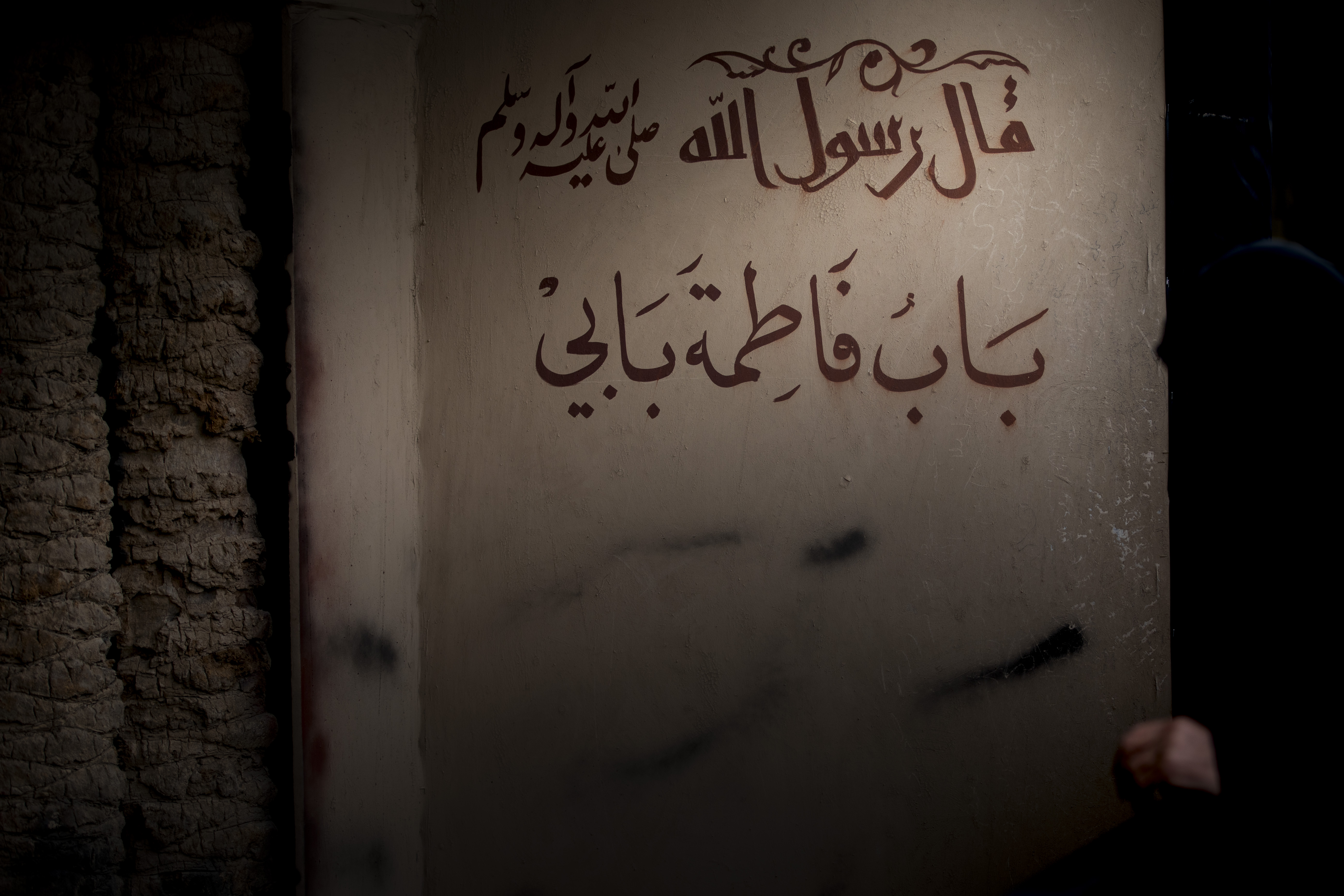 يا فاطمة الزهراء