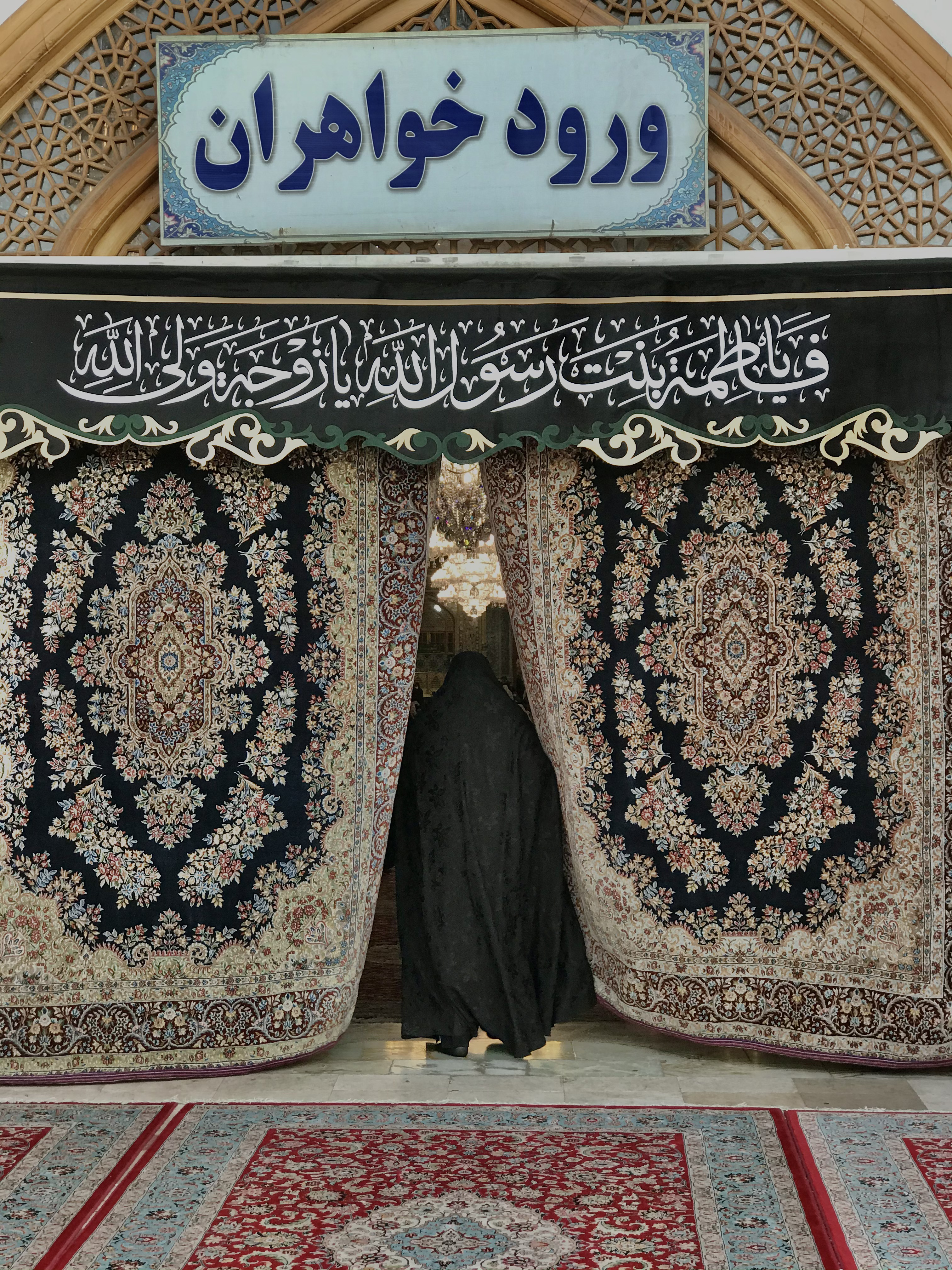 زيارة