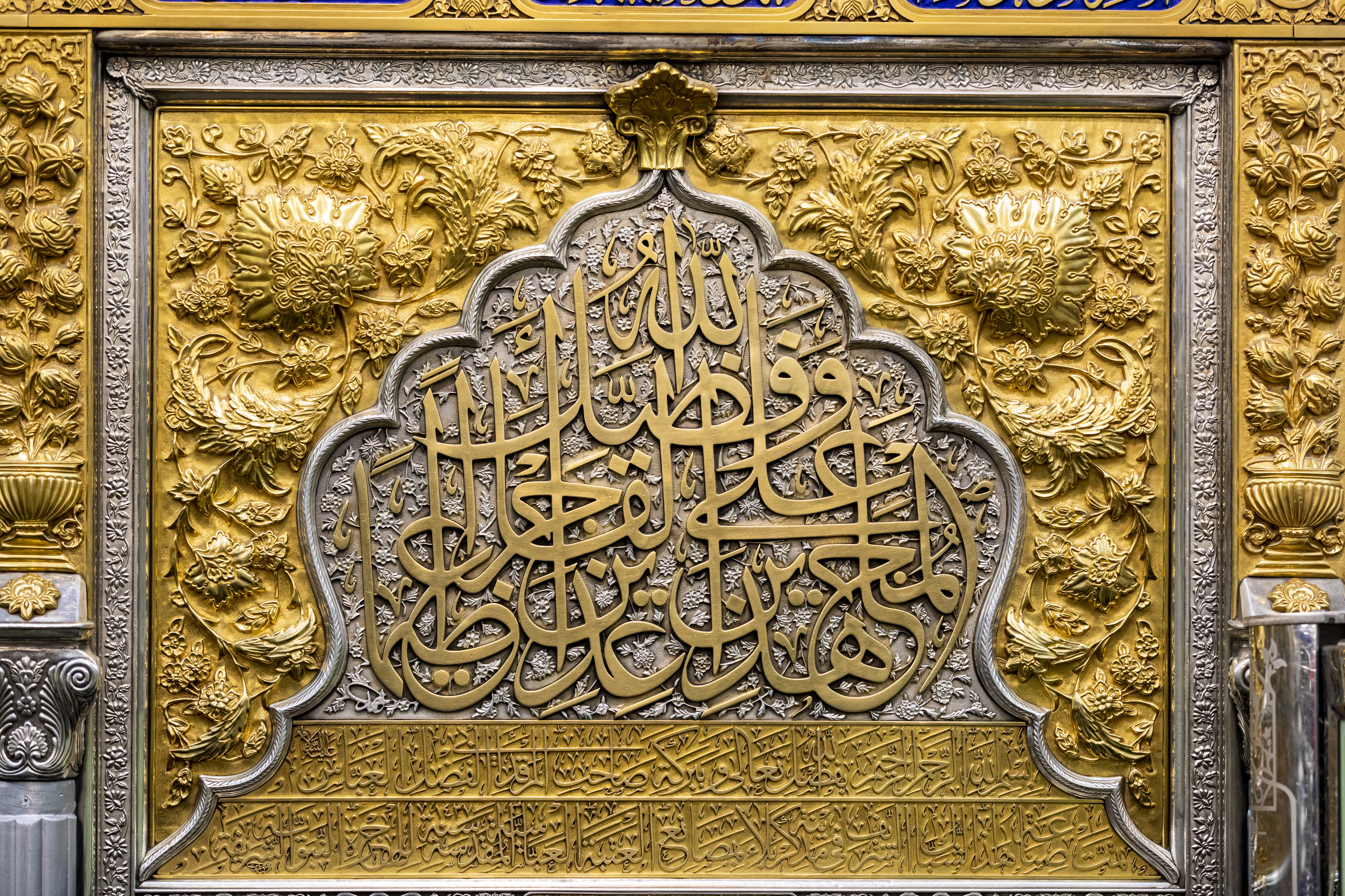 ضريح أبي الفضل العباس عليه السلام