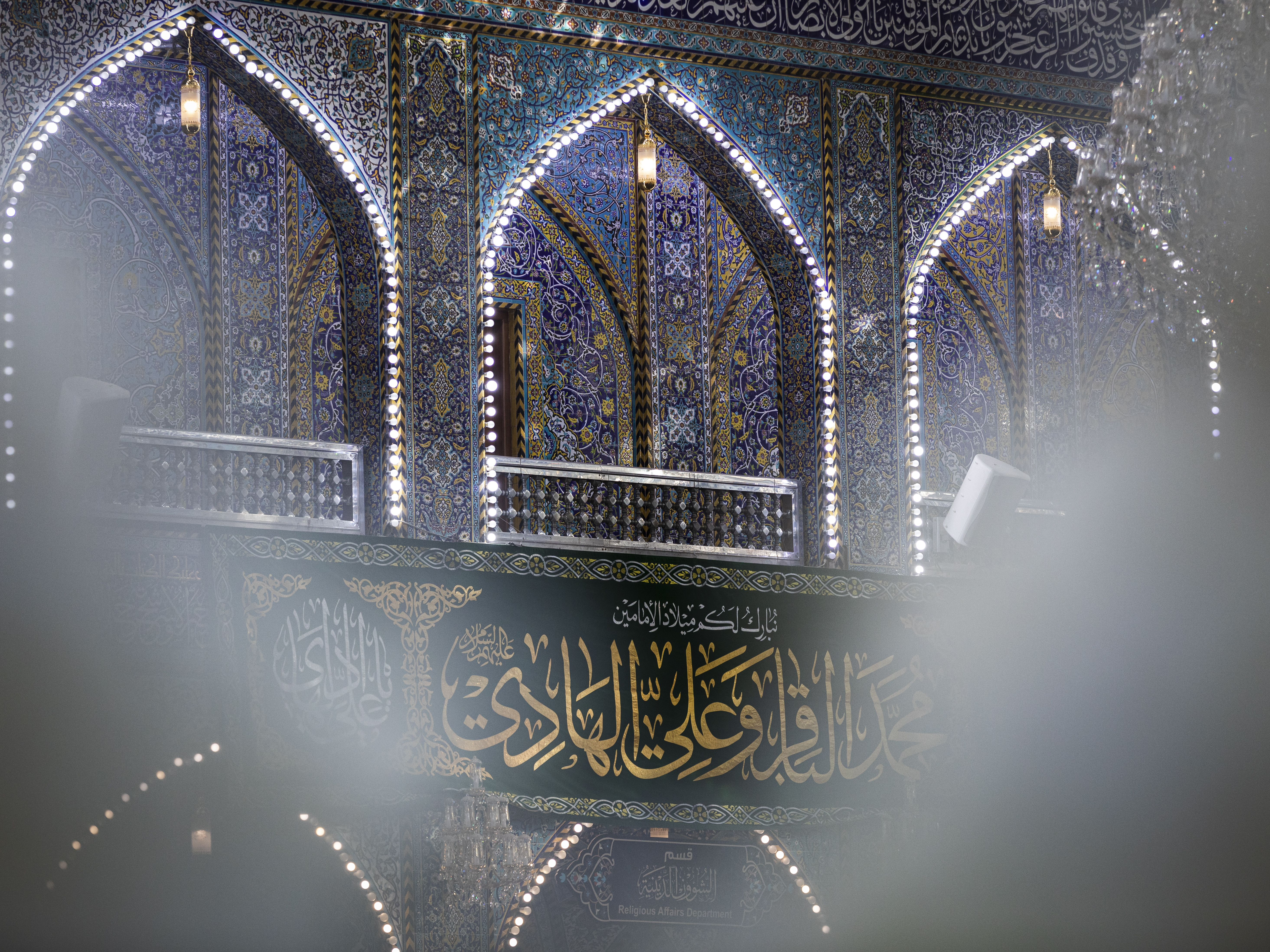 حرم أبي الفضل العباس