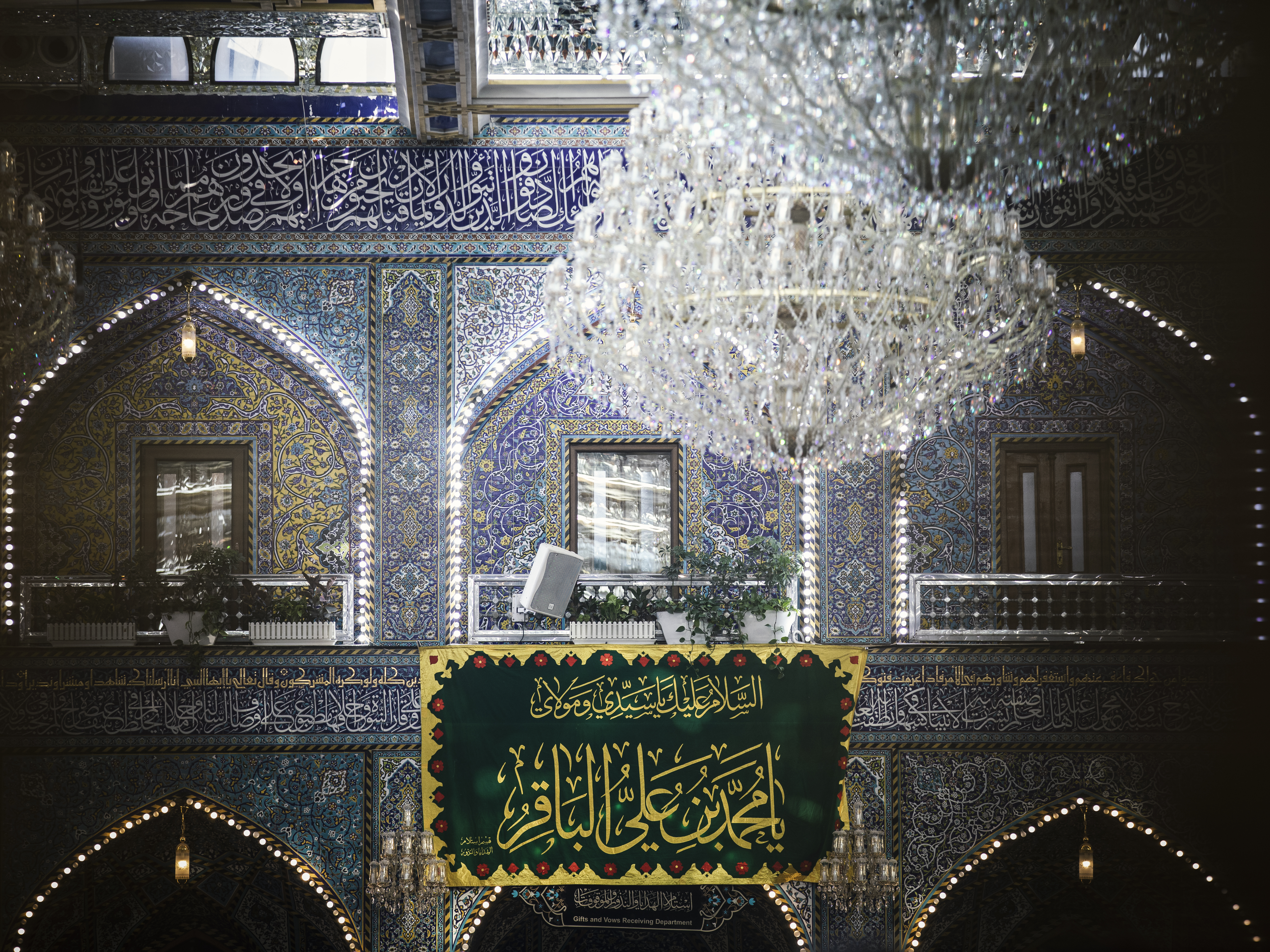 حرم أبي الفضل العباس عليه السلام