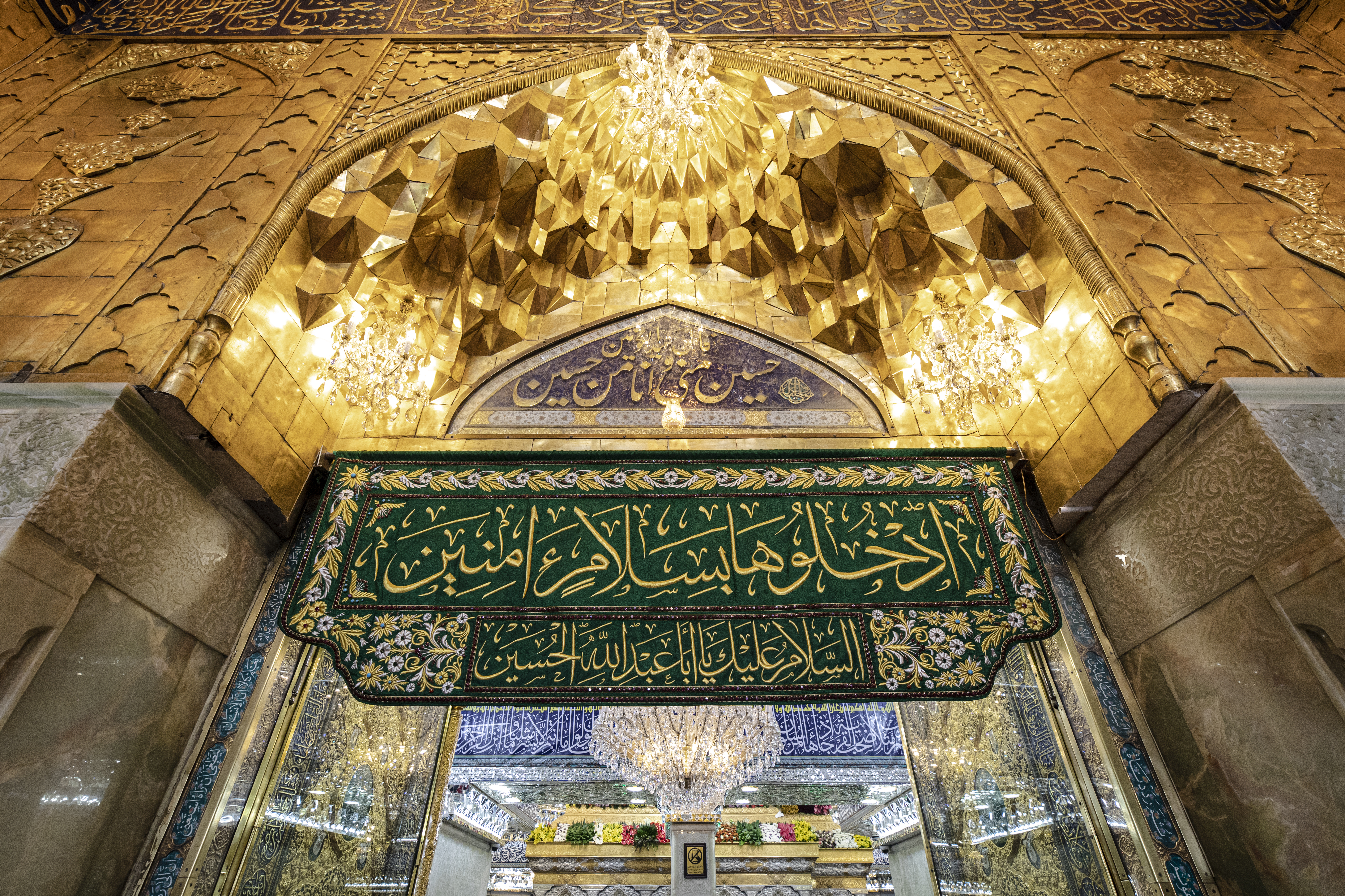 حرم الإمام الحسين عليه السلام