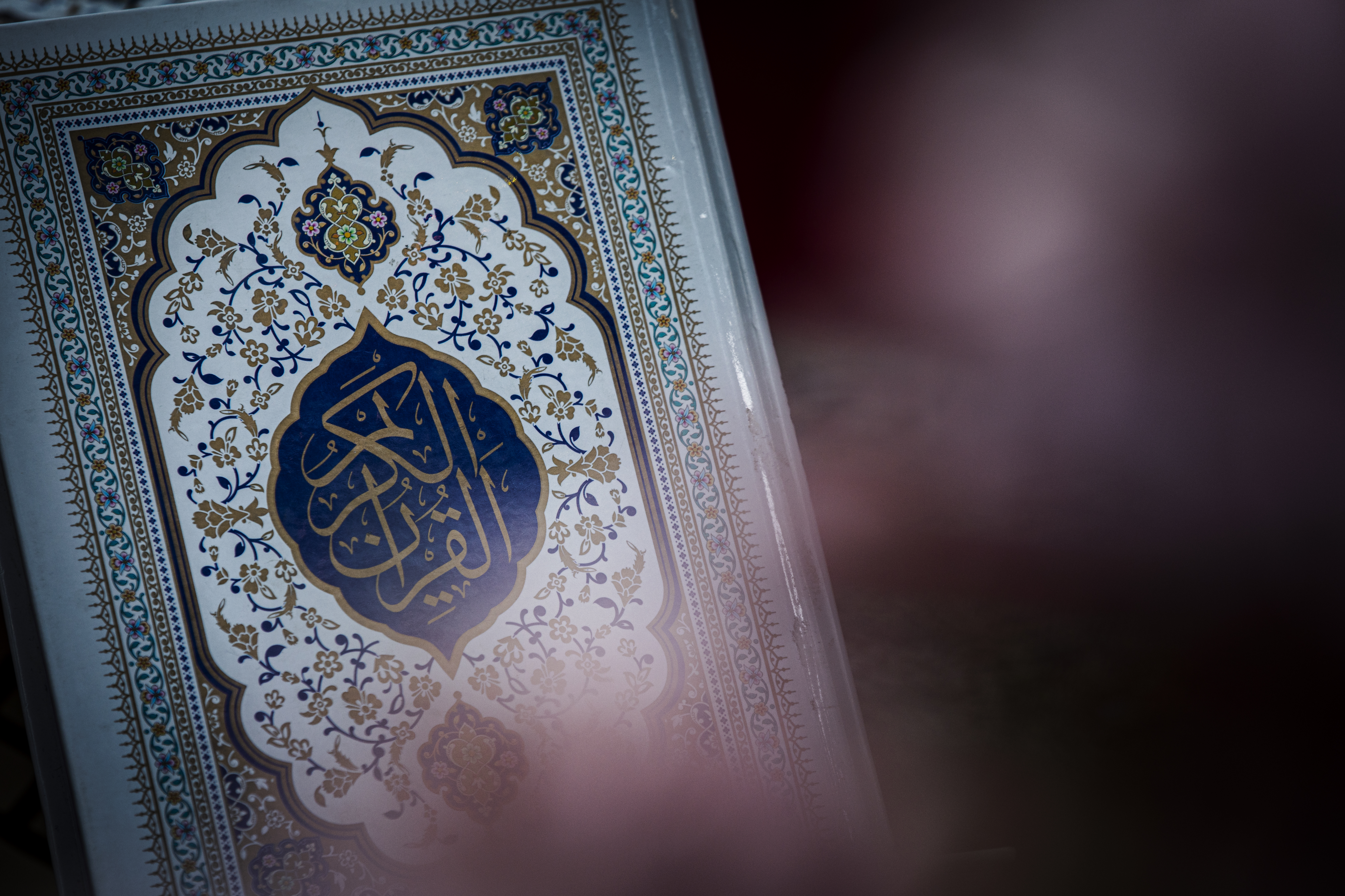 شهر رمضان المبارك