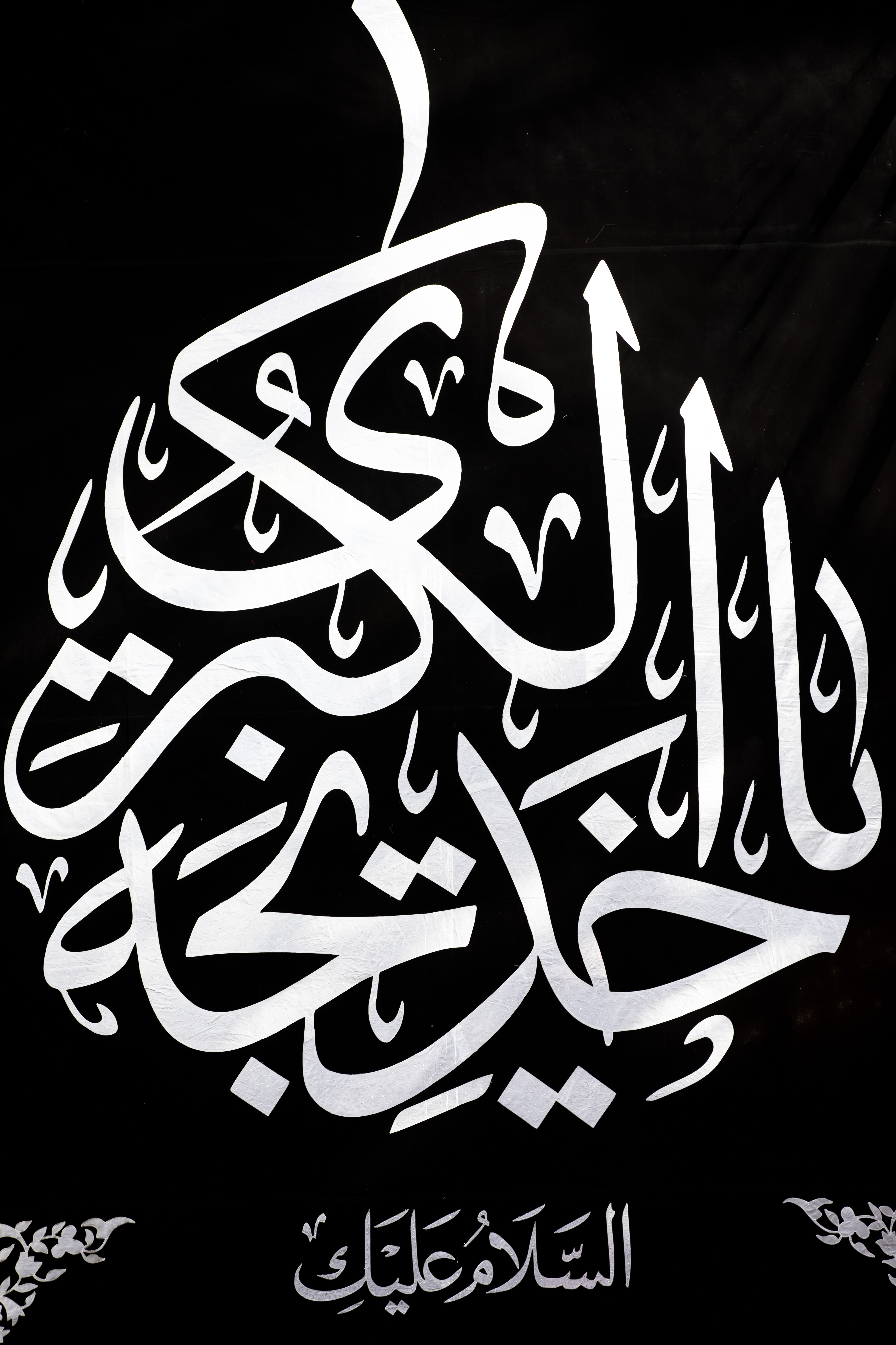 ذكرى وفاة السيدة خديجة الكبرى