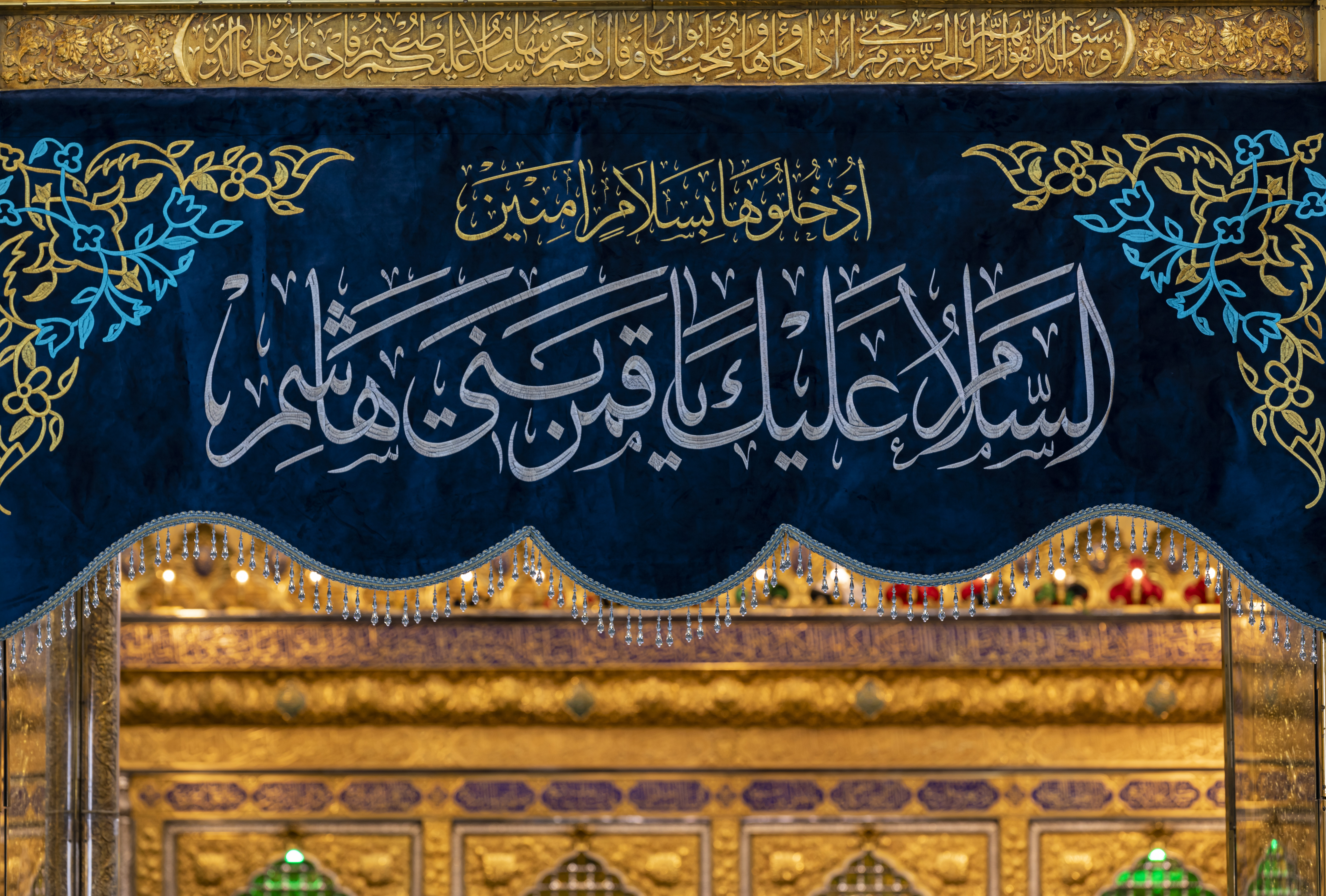 حرم أبي الفضل العباس سلام الله عليه